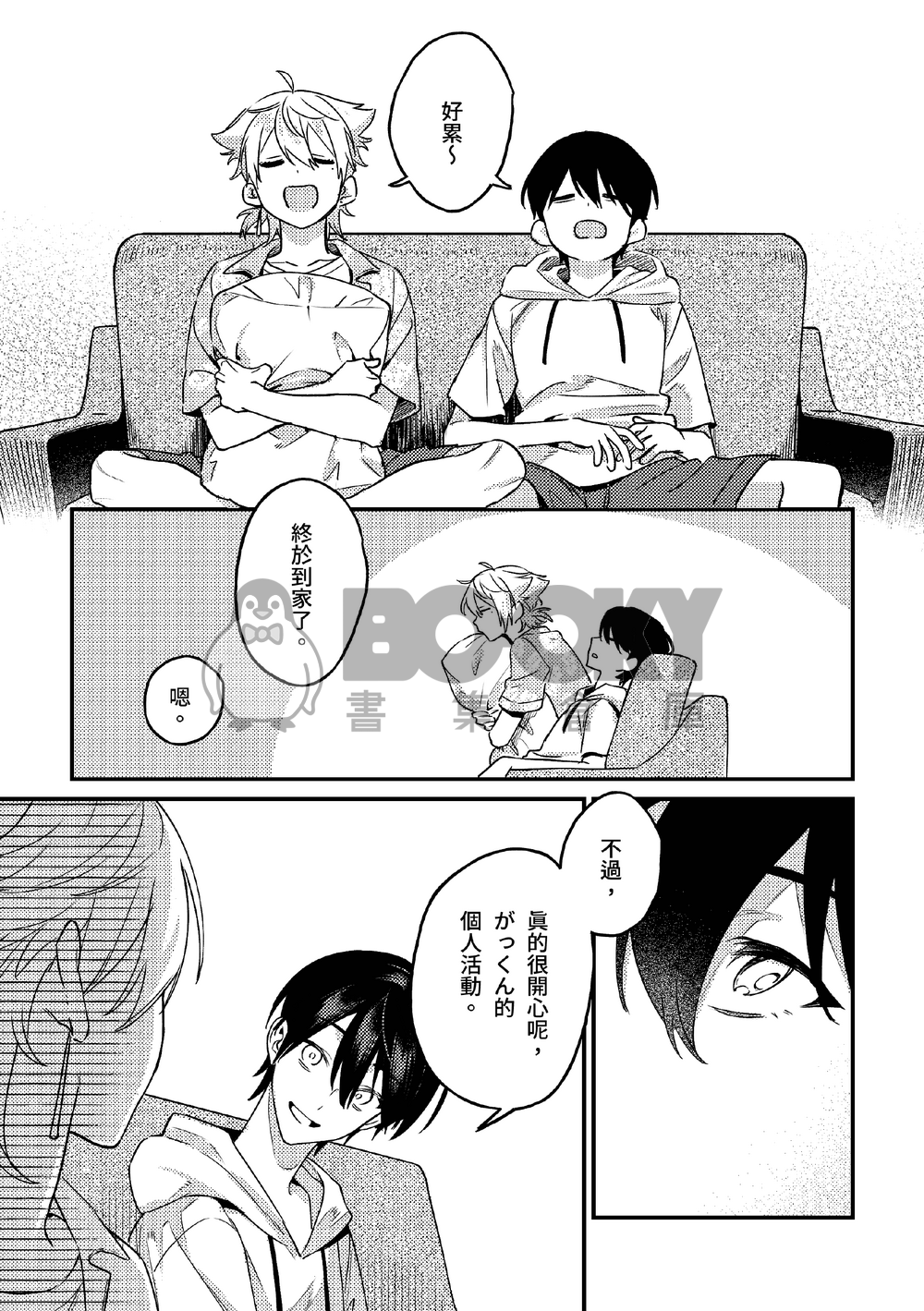 きみだから 試閱圖片