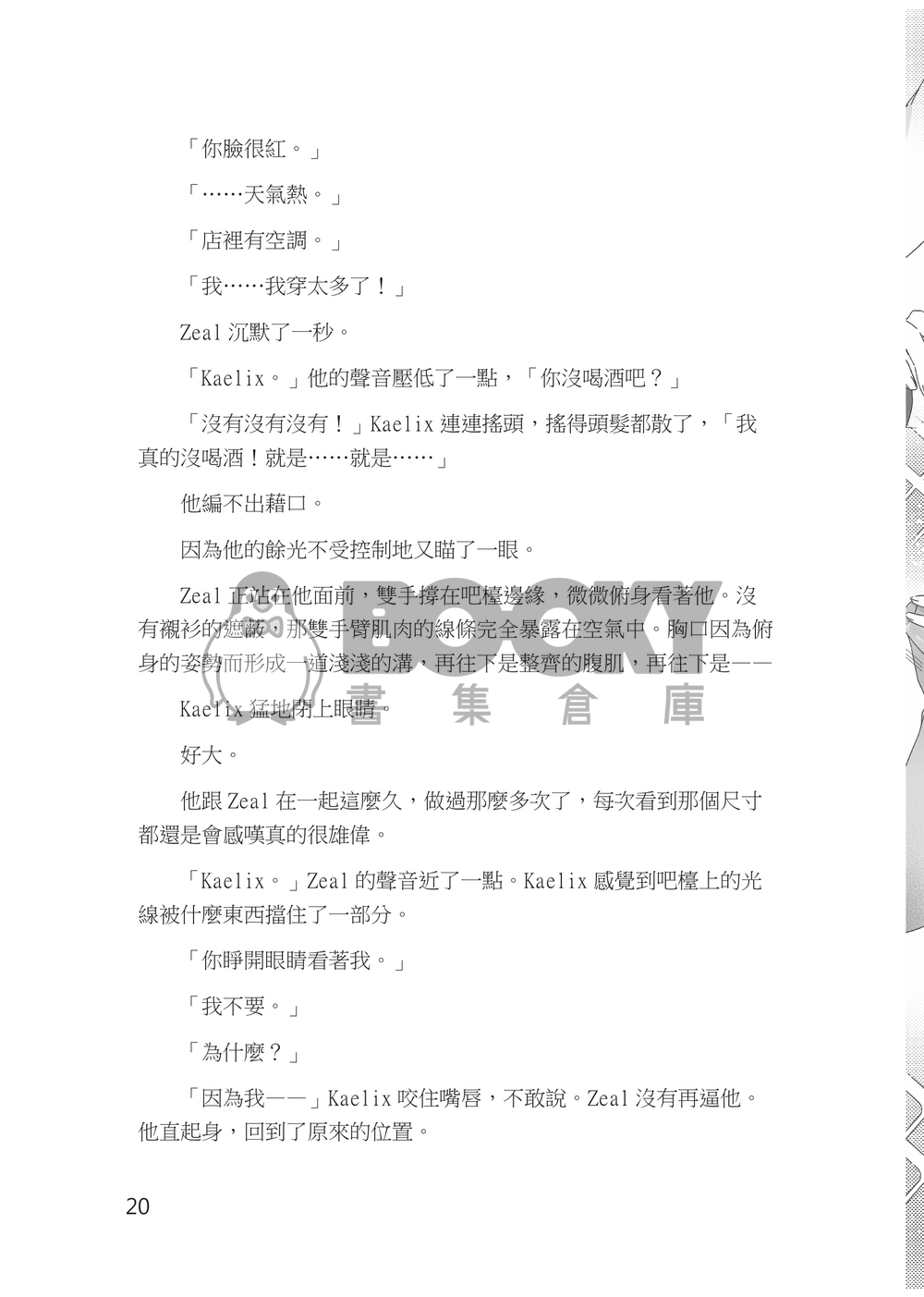 【Zeaka】Leash 2 試閱圖片