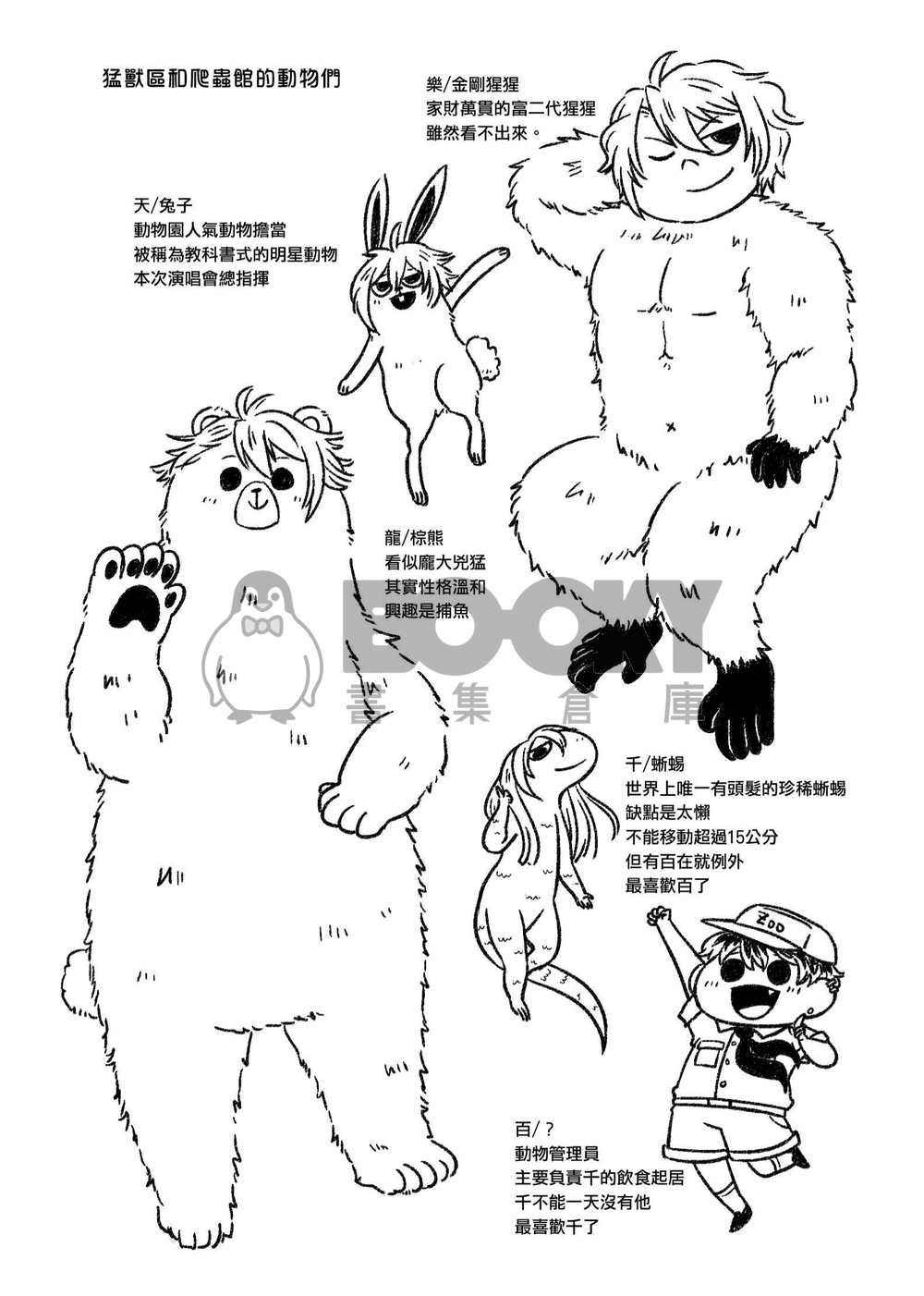 Before that day 試閱圖片