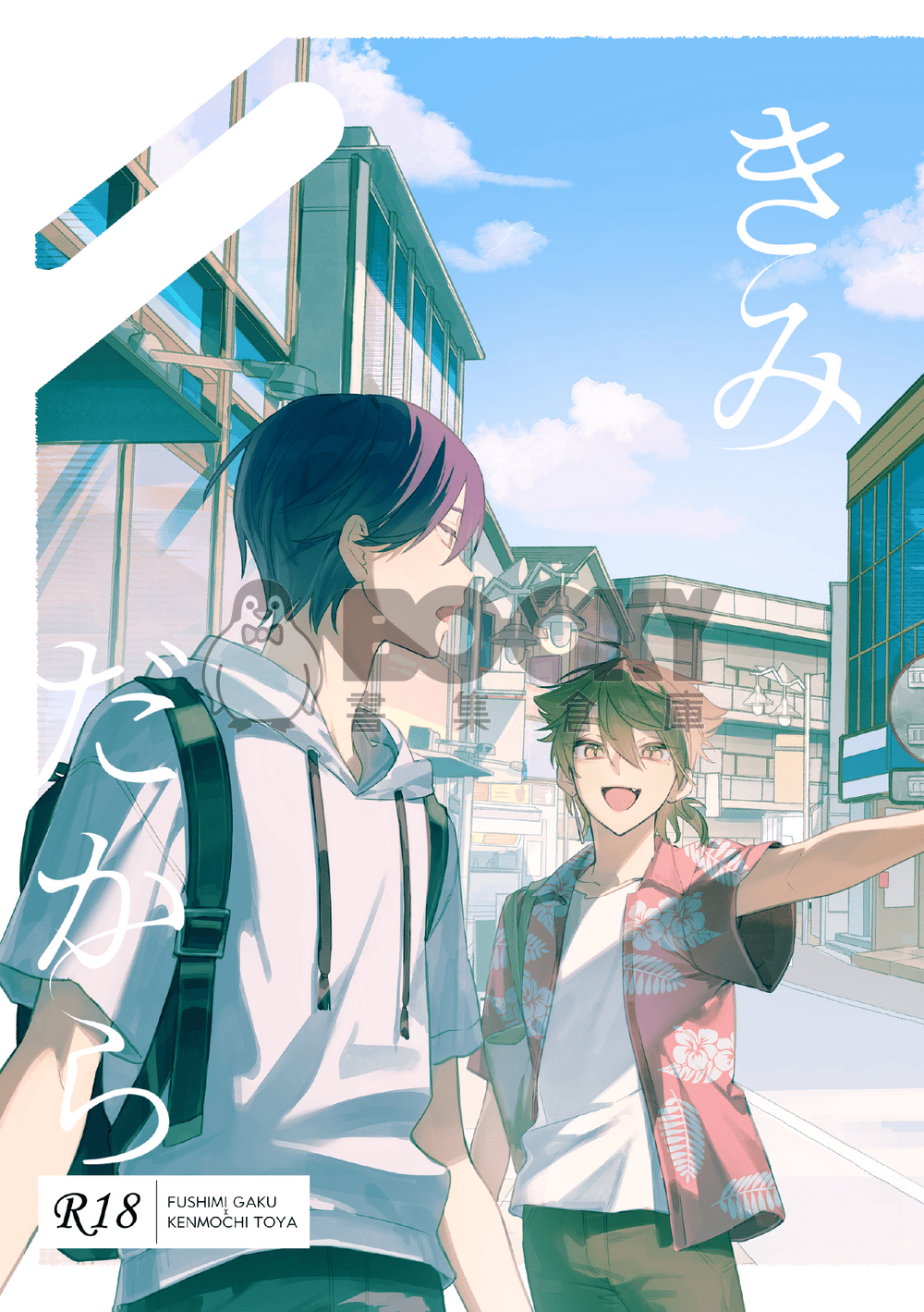 きみだから 試閱圖片