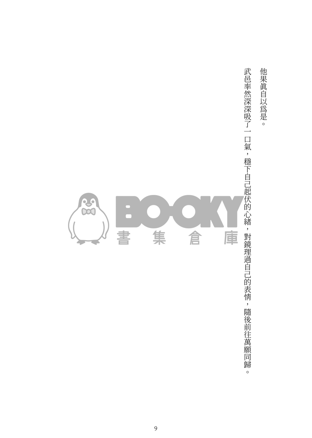 情絲牽絆 試閱圖片