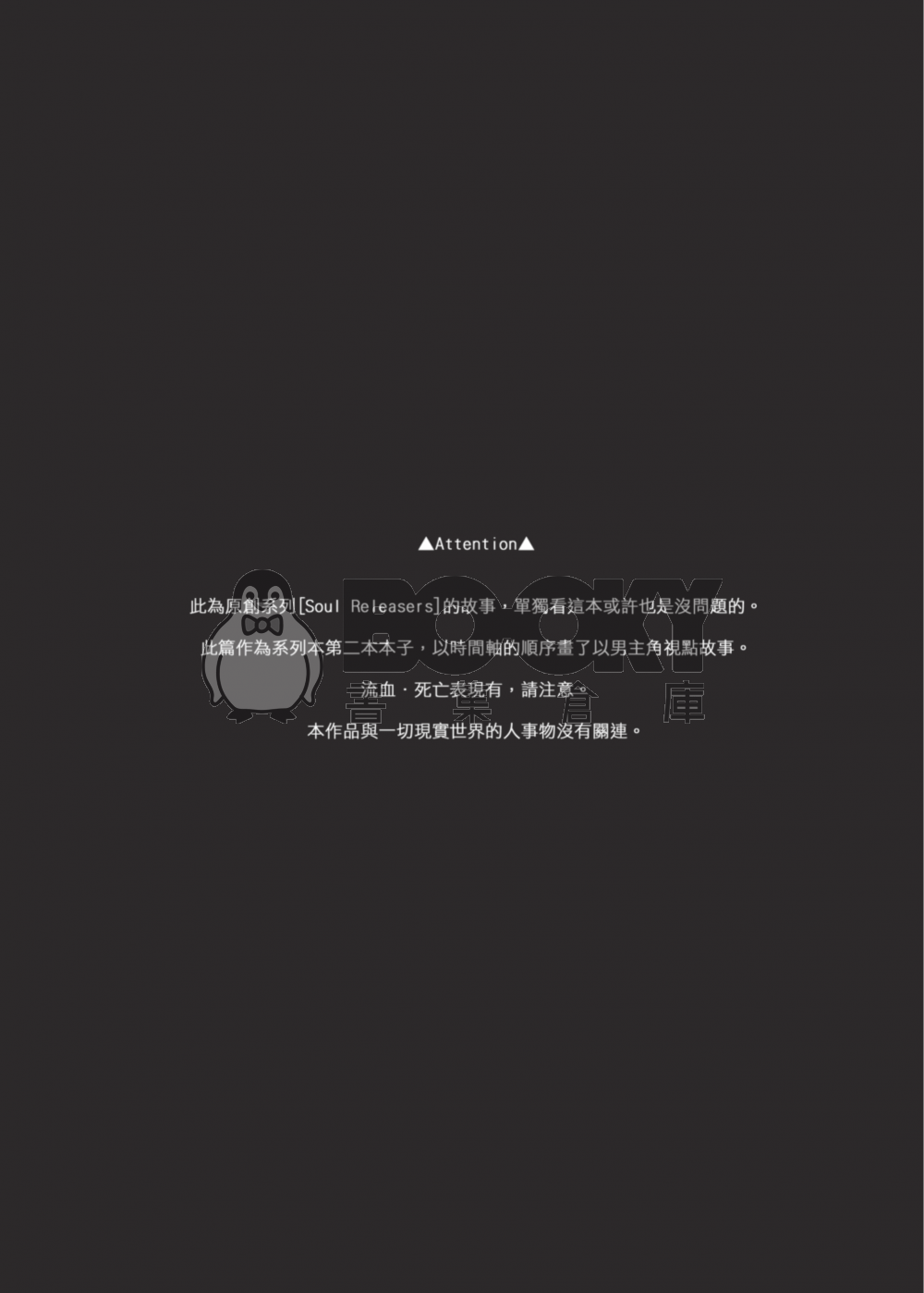 少年獨白 試閱圖片