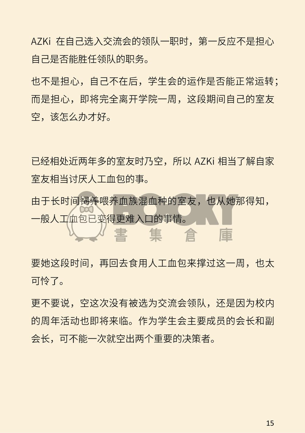 IF混合学院-三年生 試閱圖片