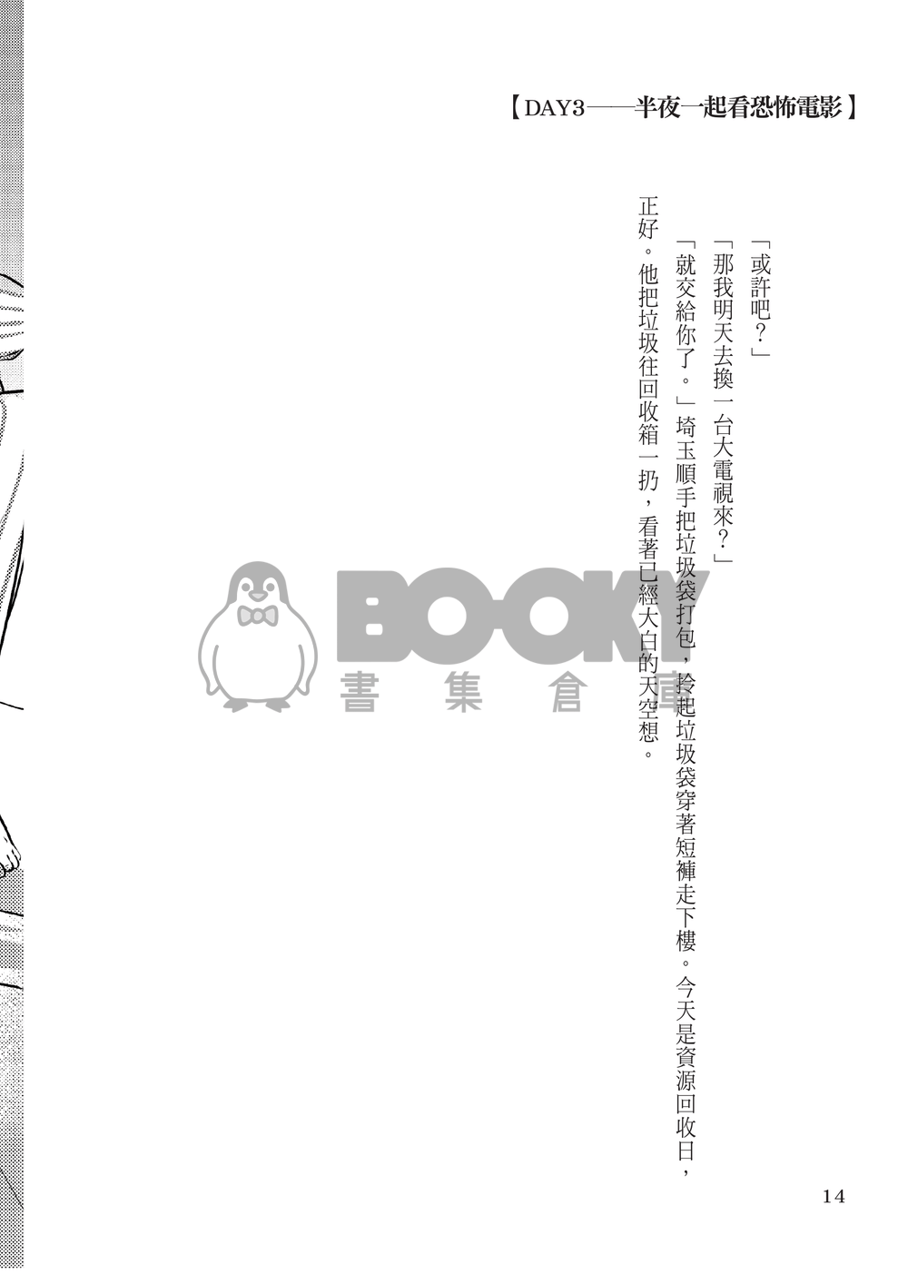 30DAYS 試閱圖片