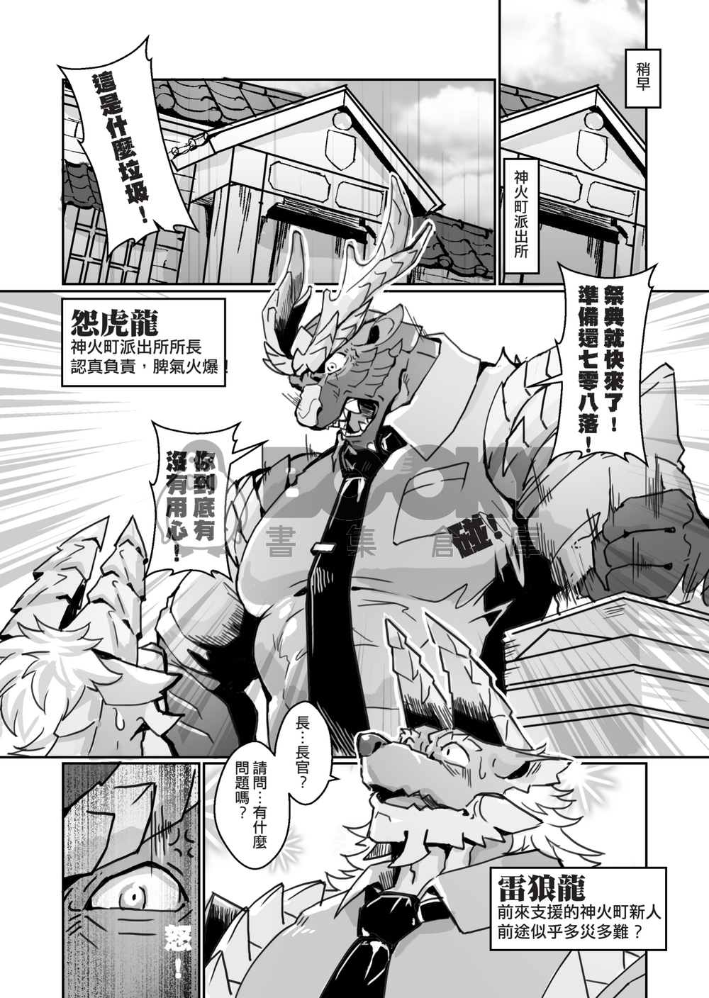 聚魔町的秘密情事3 繁體中文 試閱圖片