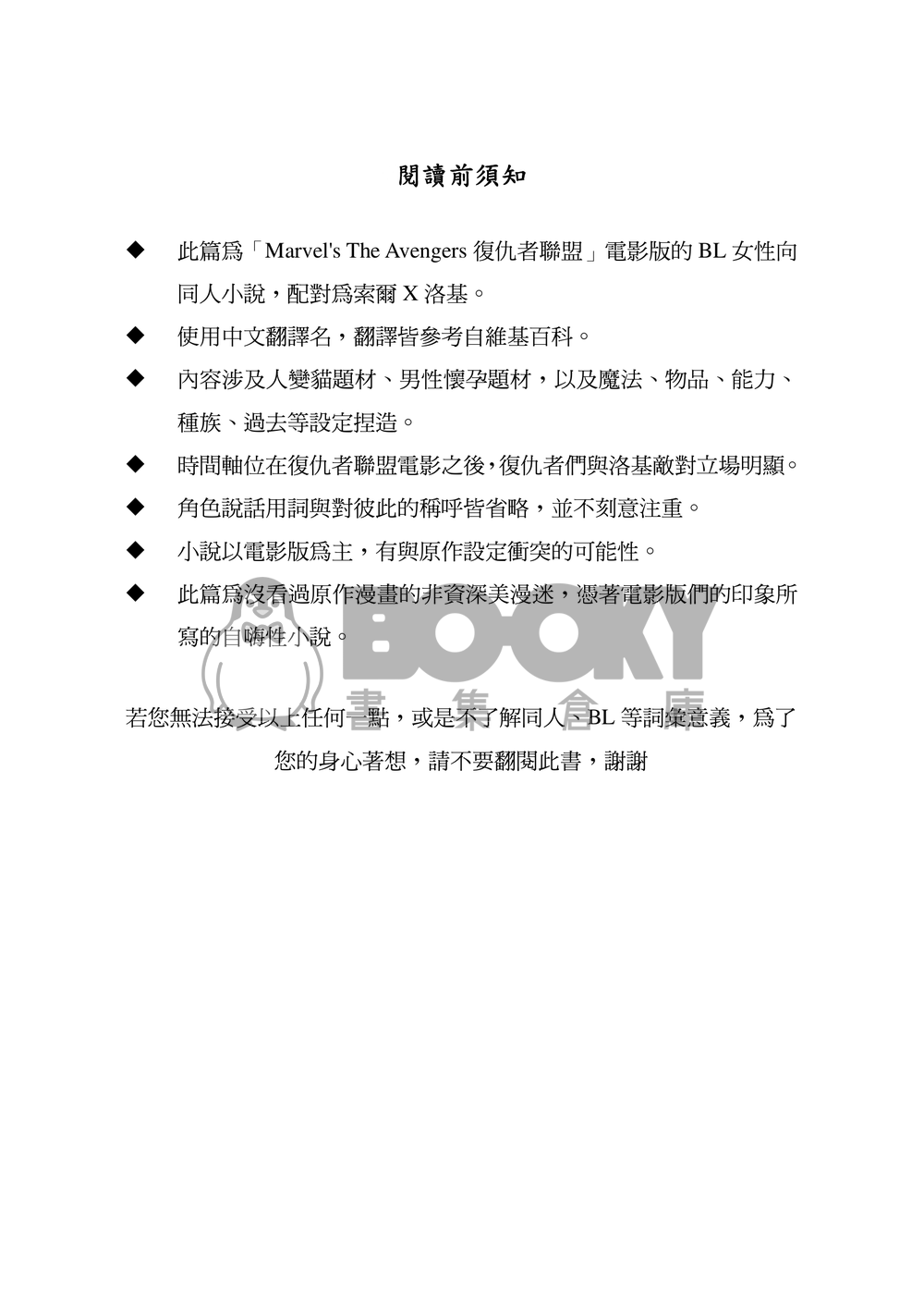 事情搞砸不一定是壞事 試閱圖片