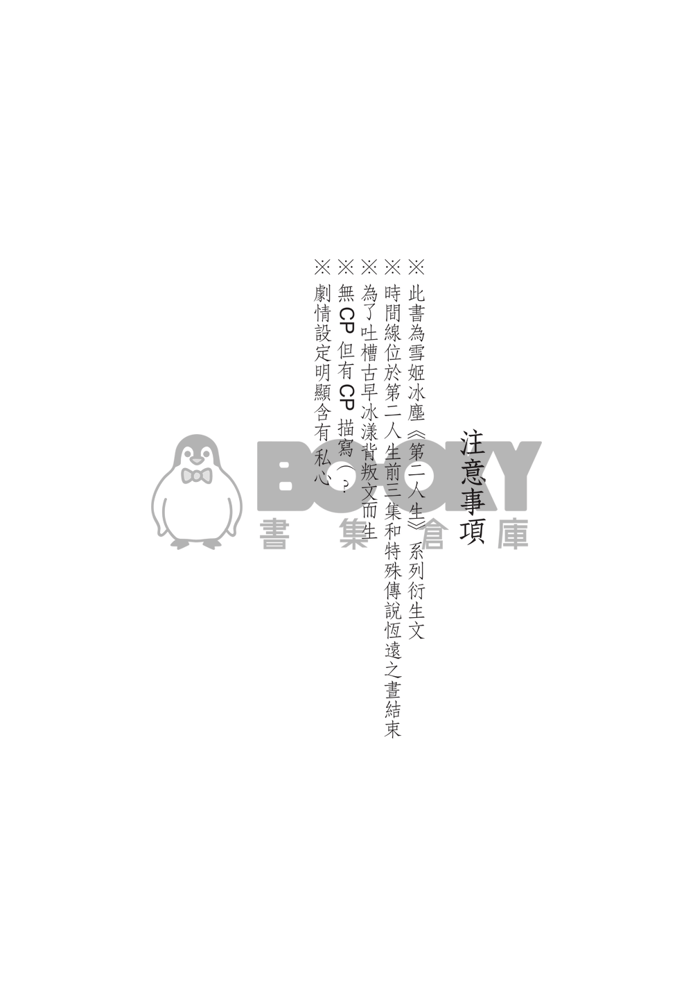 戀愛五角星 試閱圖片