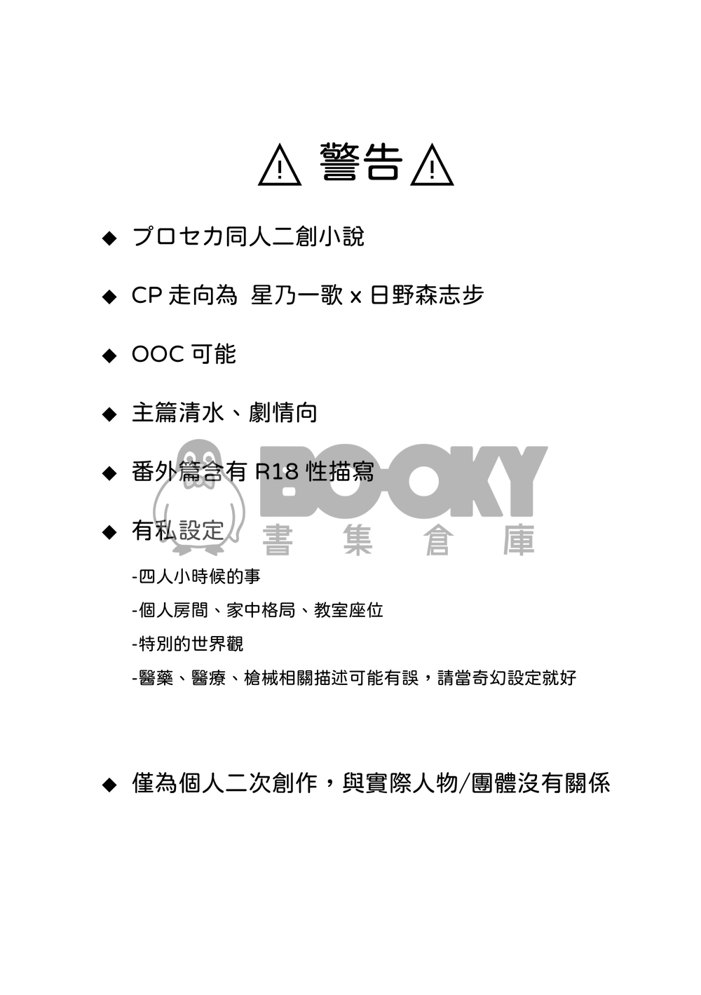 感冒/感染 試閱圖片