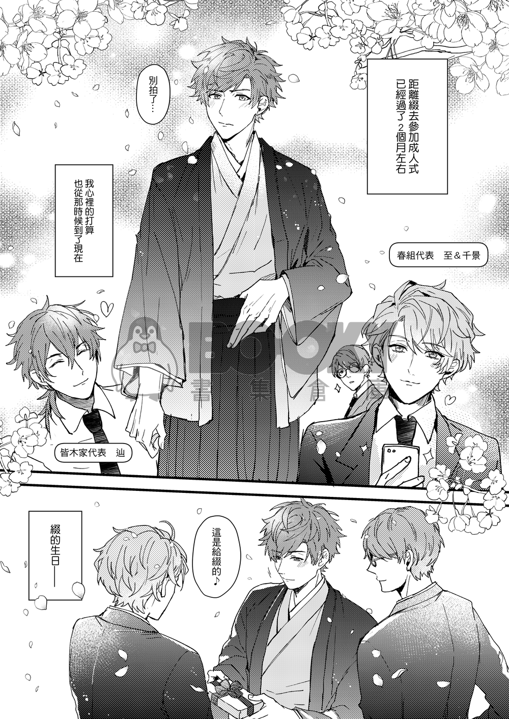《I'm yours.》 試閱圖片