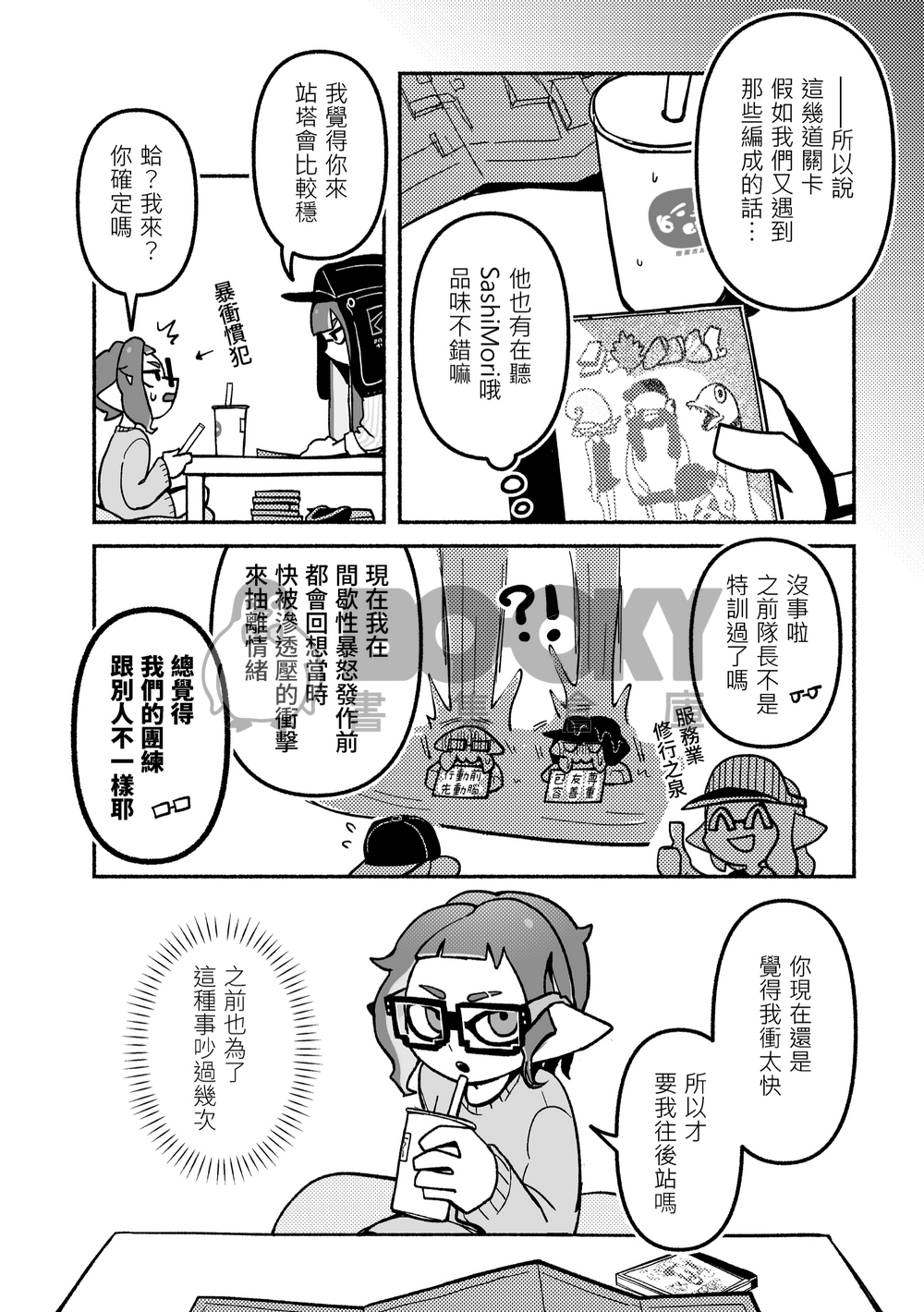 想再確認一次/準備號 繁體中文 試閱圖片