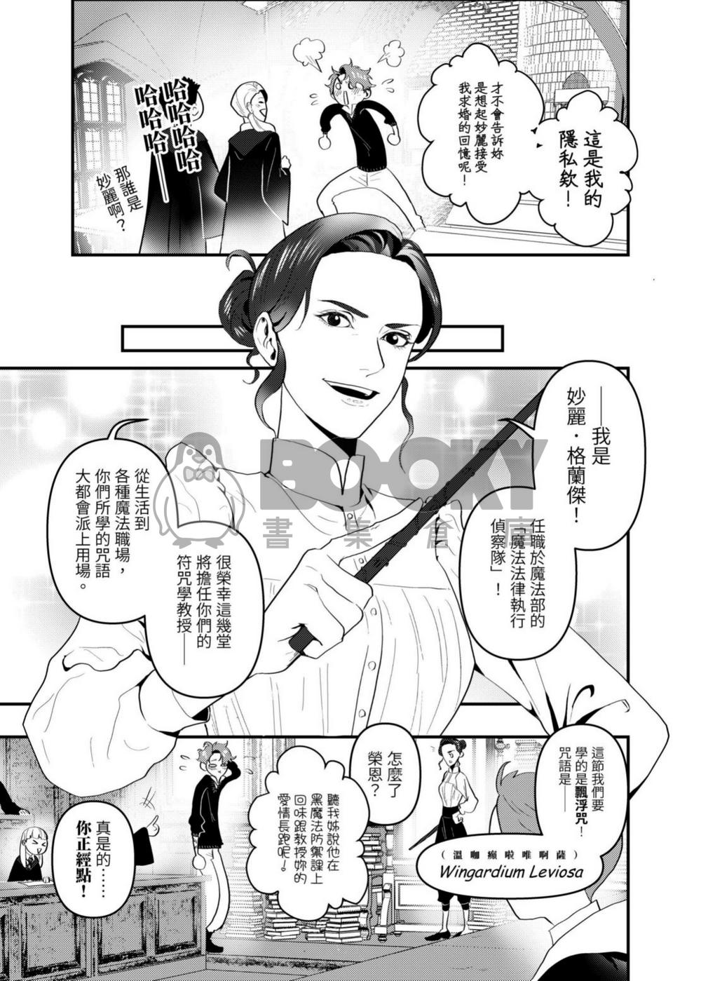 跩哈2《Liminal》 試閱圖片