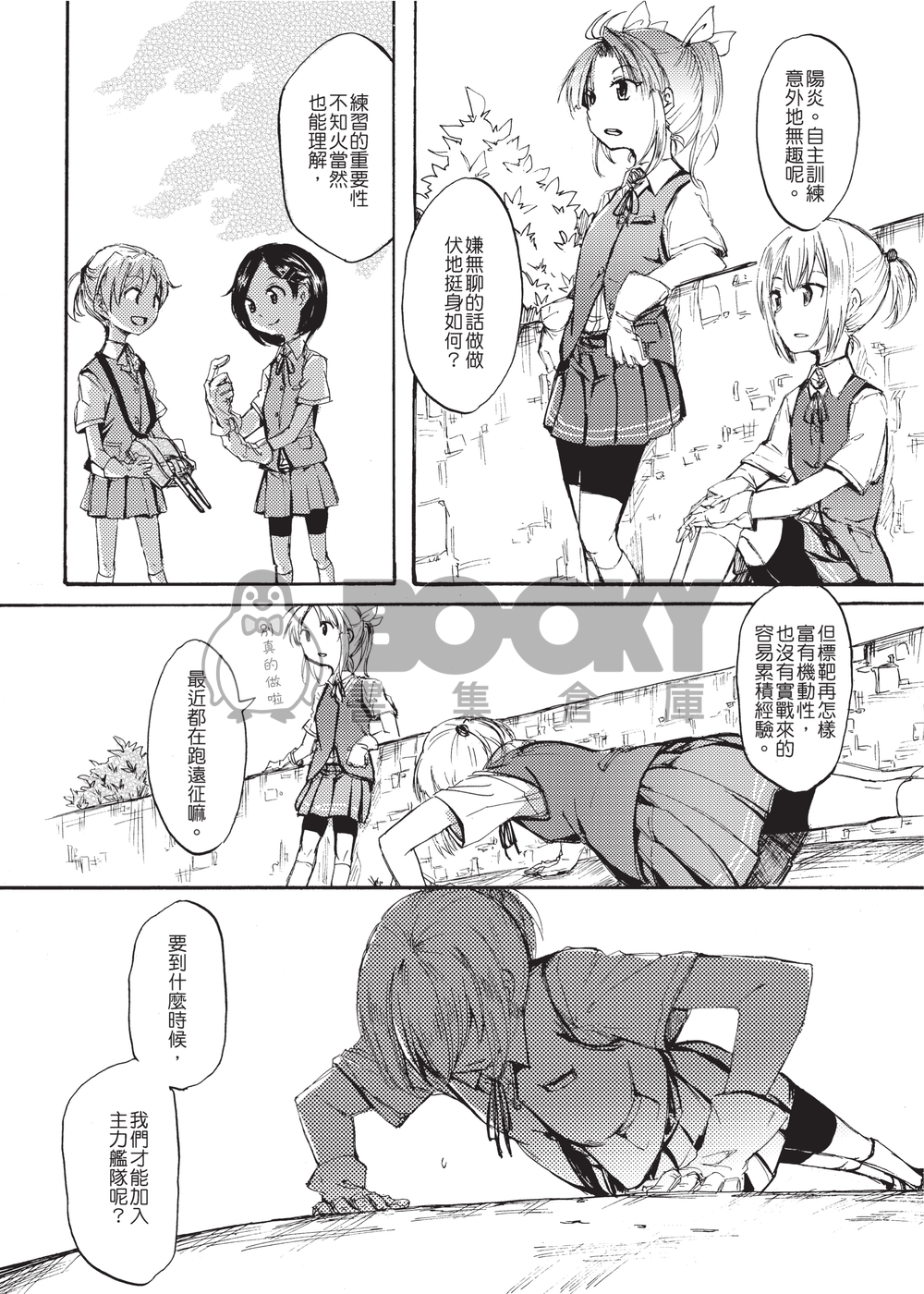 洄 試閱圖片