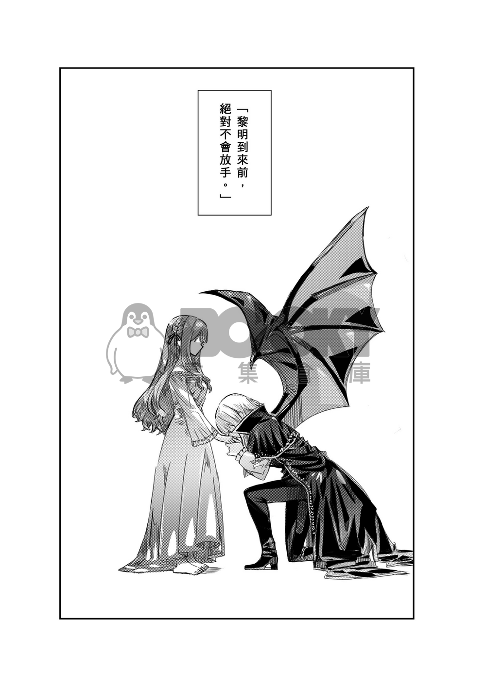 初祥《深夜共犯》 試閱圖片