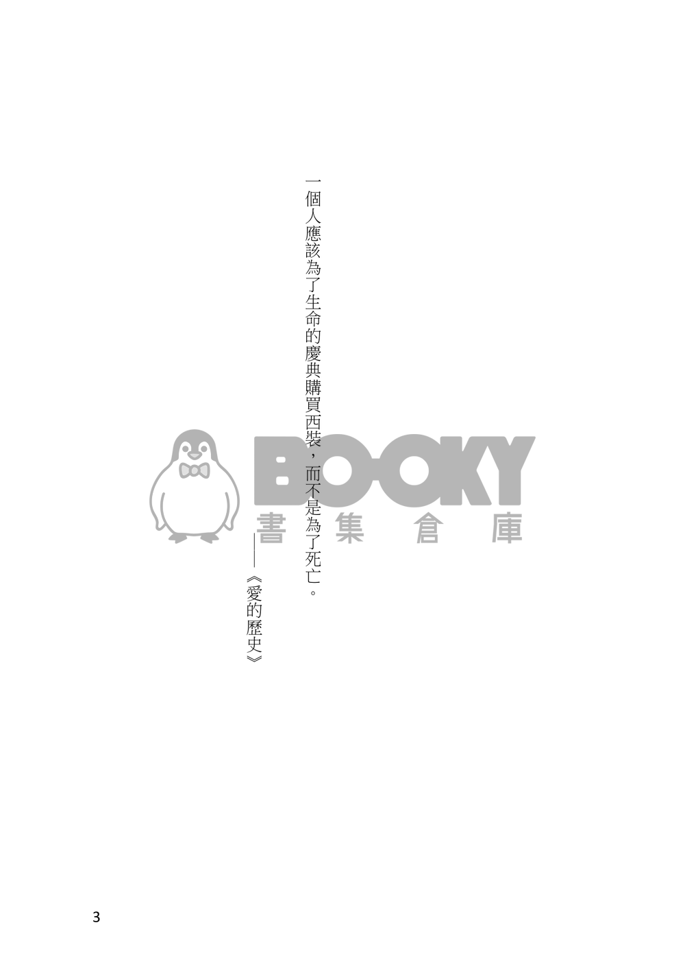 Dewclaw殘存意志【HE/EH】 試閱圖片