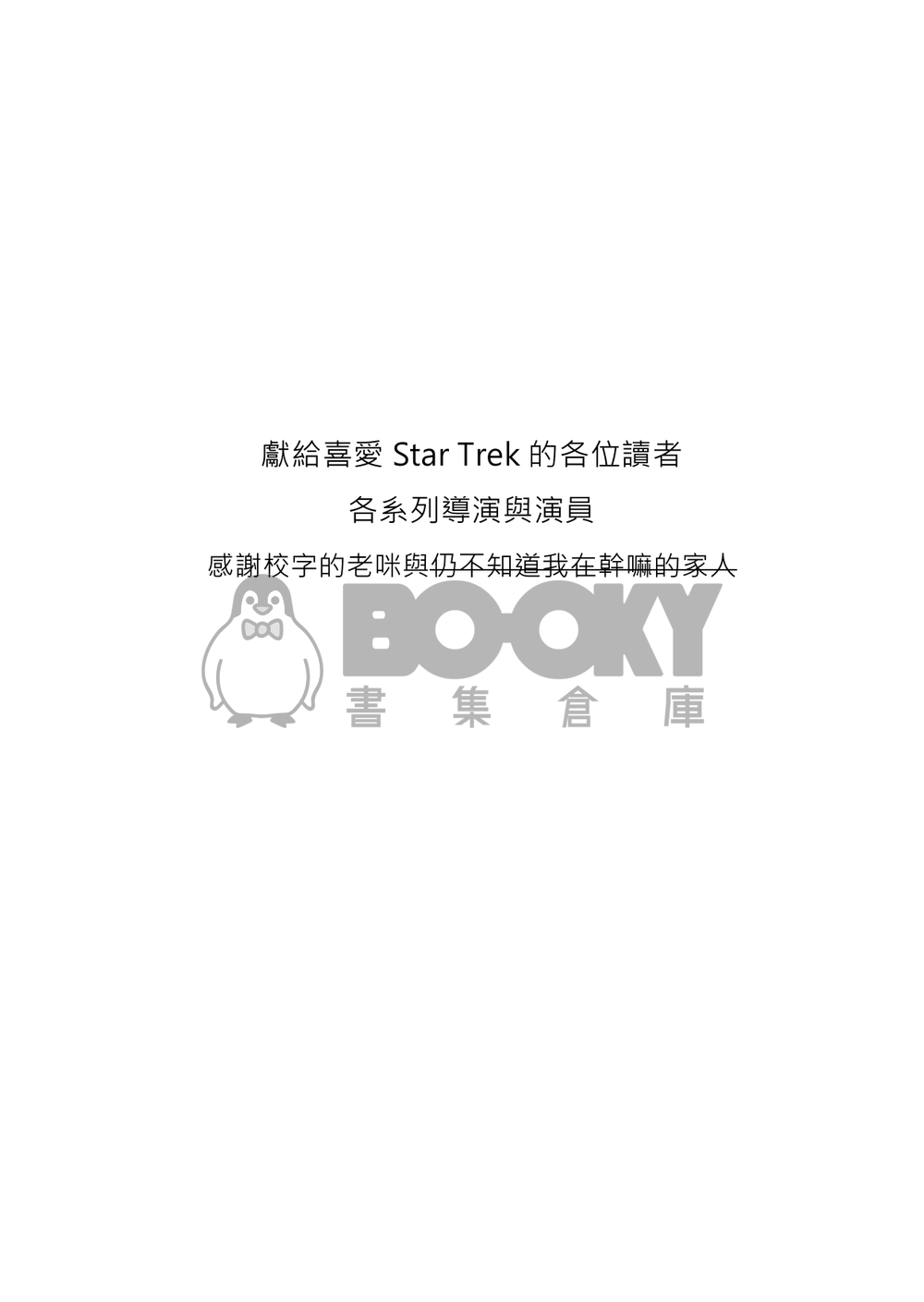 「ST再錄本」Punch It+ConteX2 試閱圖片
