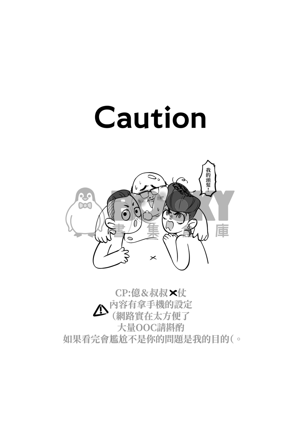 JO尷尬ㄟ 試閱圖片
