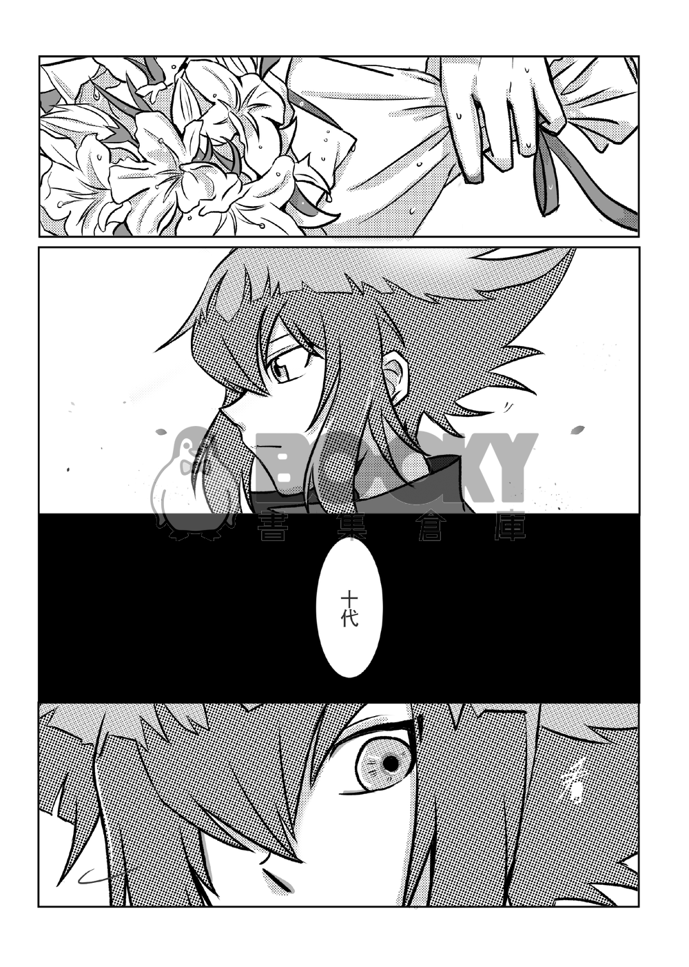 【遊戲王GX】Return 試閱圖片