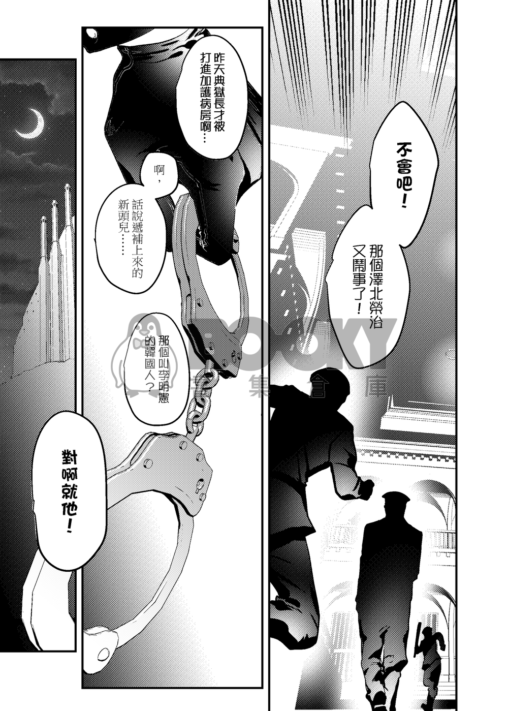 澤深《畫獄》 試閱圖片