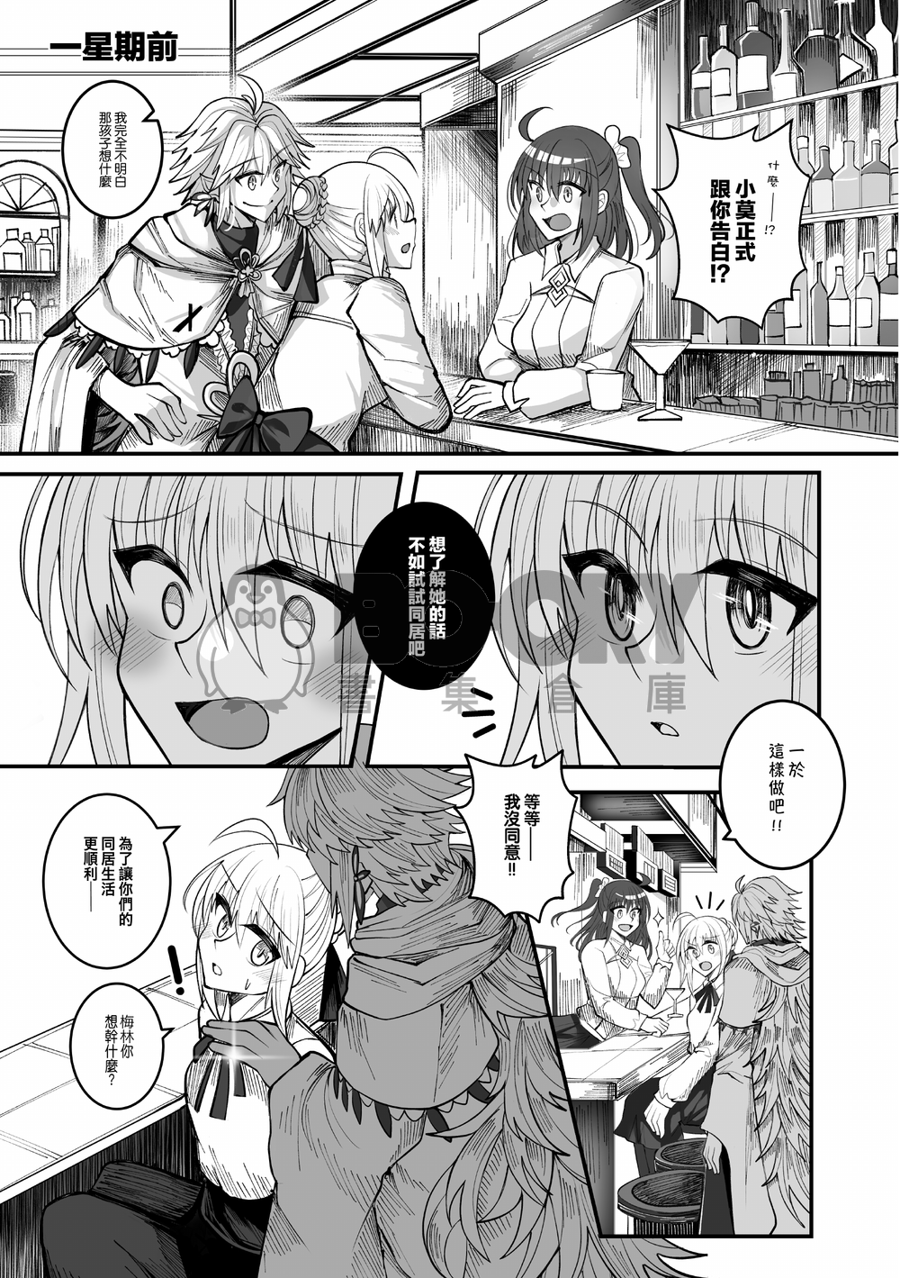 戀愛進行式 試閱圖片