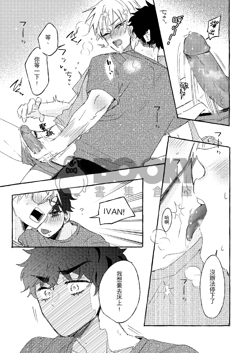 わかりました 試閱圖片