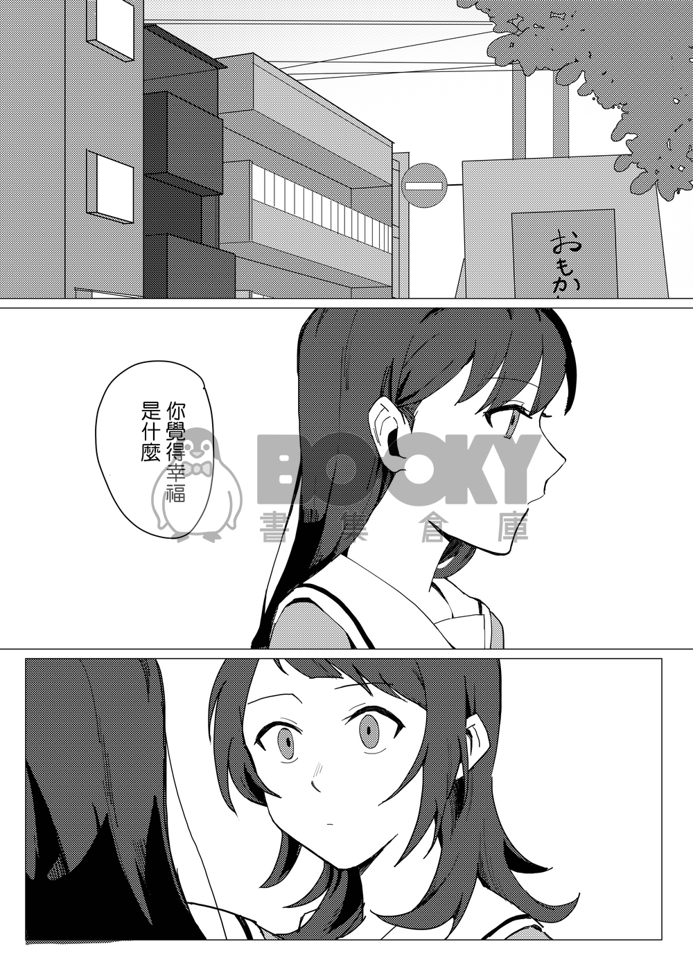 這是一本海希本 試閱圖片