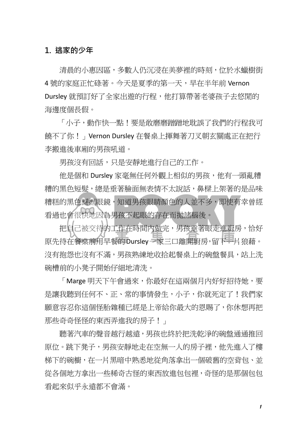 Burnout/職業倦怠 試閱圖片