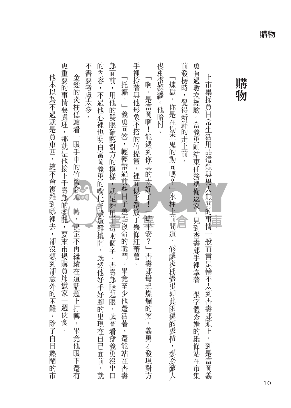 千秋 試閱圖片
