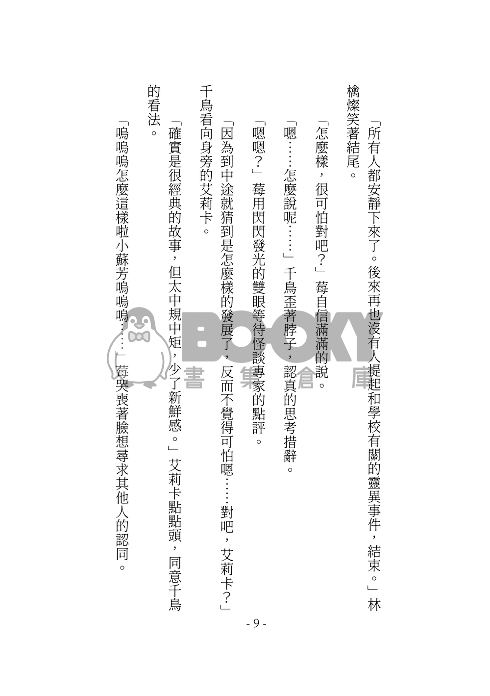 Mer de Fleurs 試閱圖片