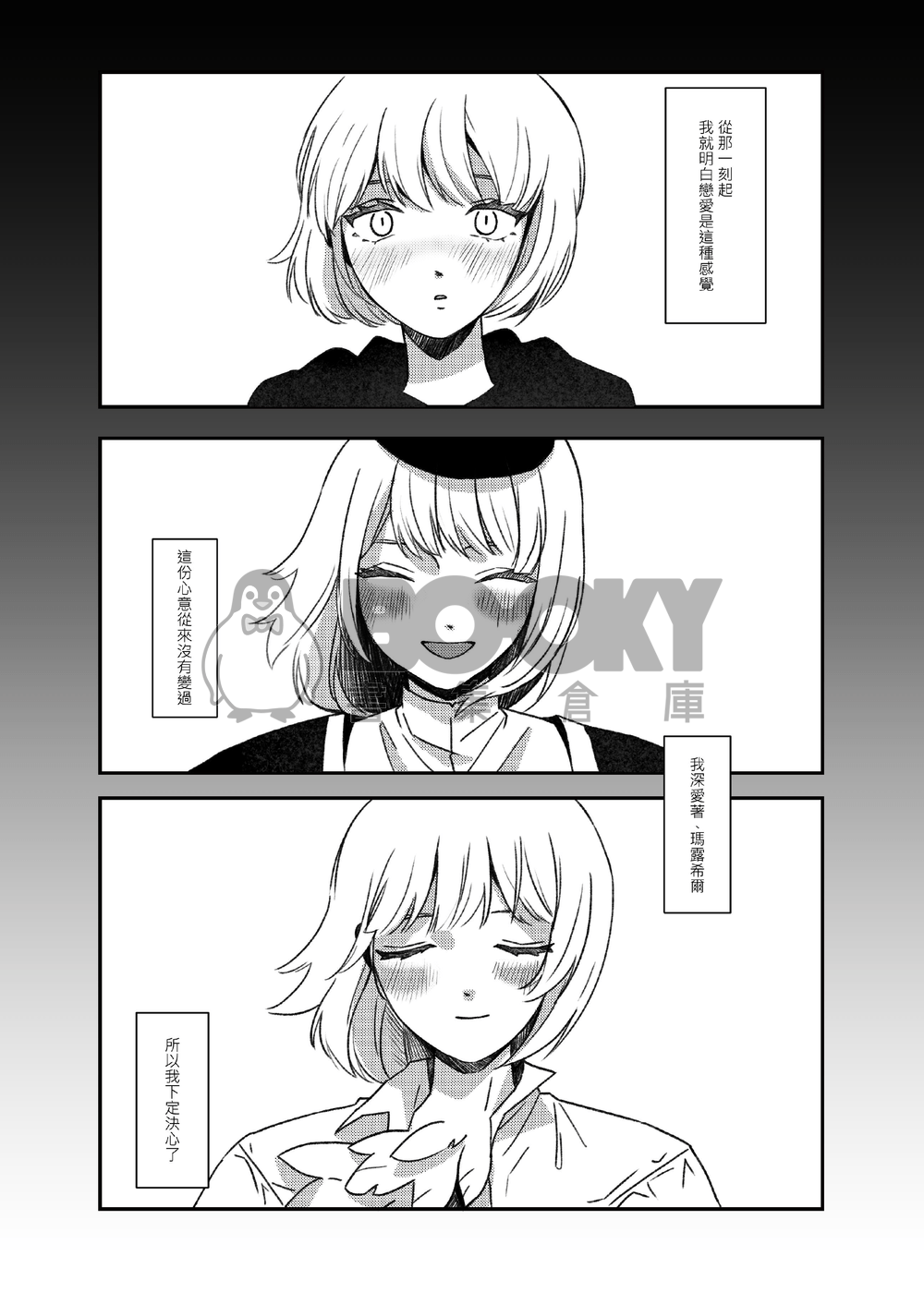 Marry me today 試閱圖片