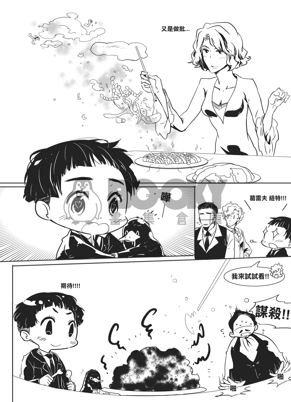 可愛什麼其實是最不原諒 試閱圖片