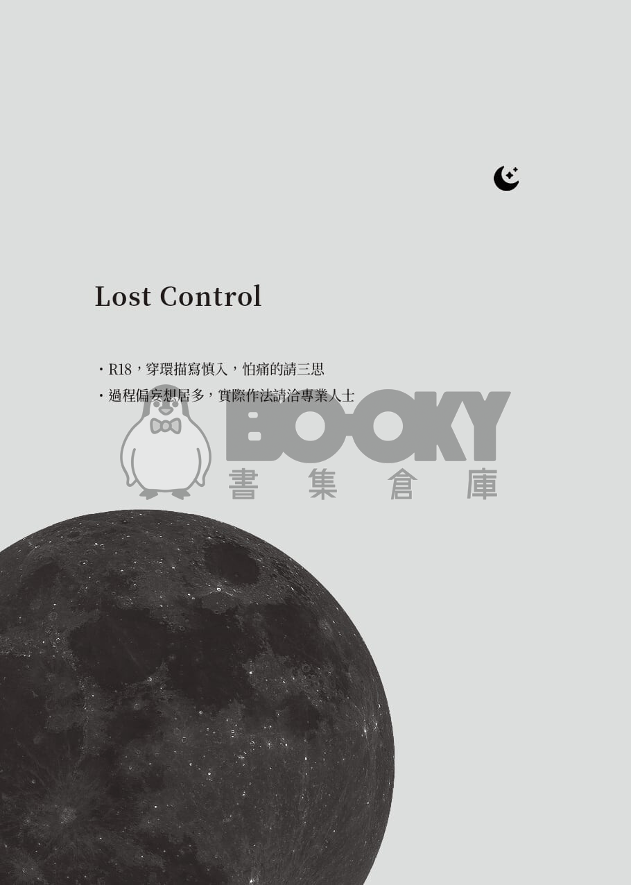 Lost Control