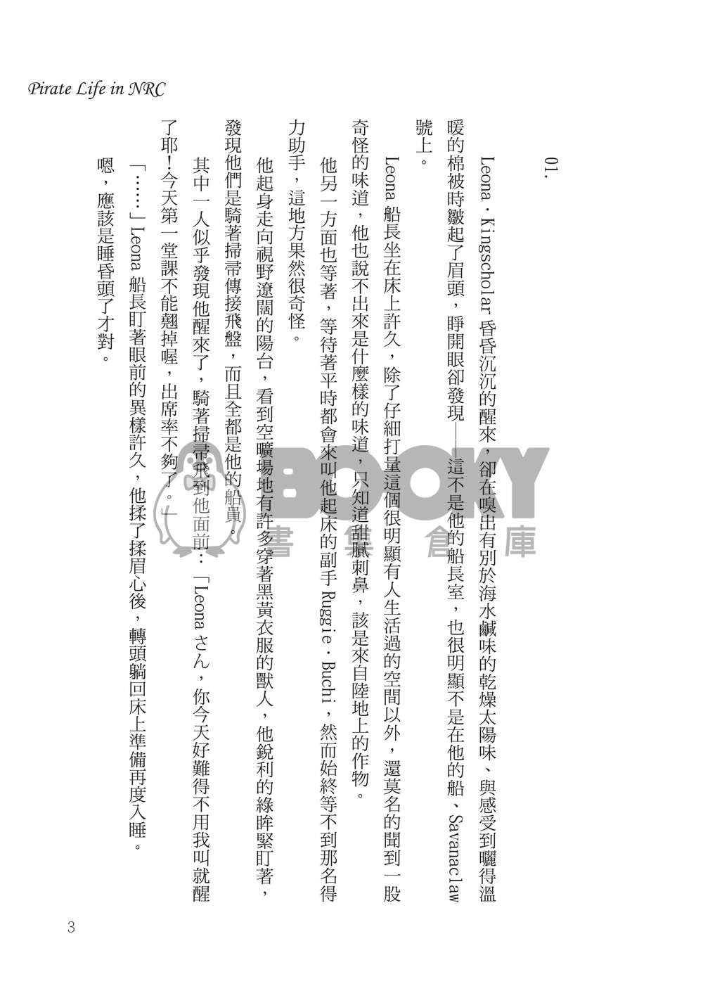 Pirate Life 試閱圖片