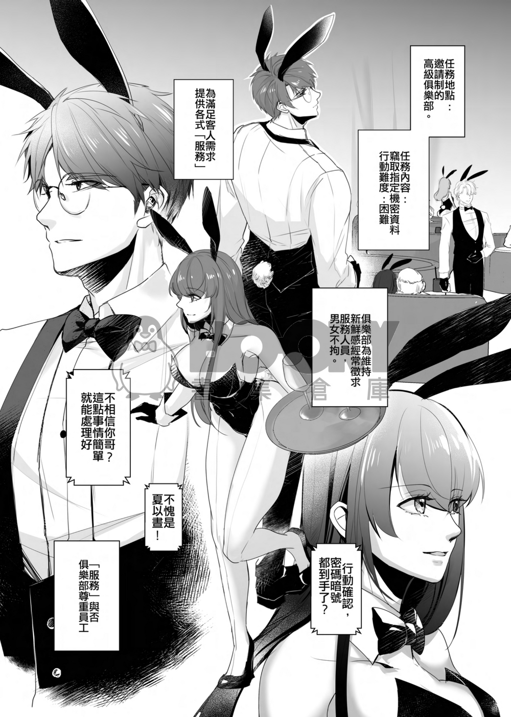 《晝夜同頻》 試閱圖片