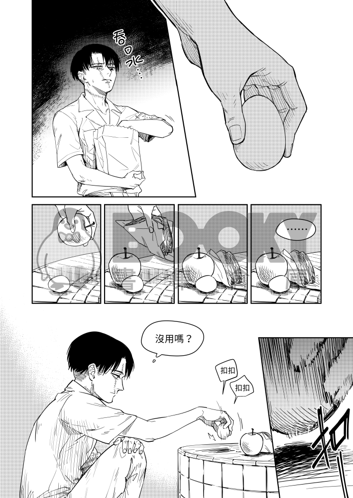 When Light Shining Through The Water vol.1 試閱圖片