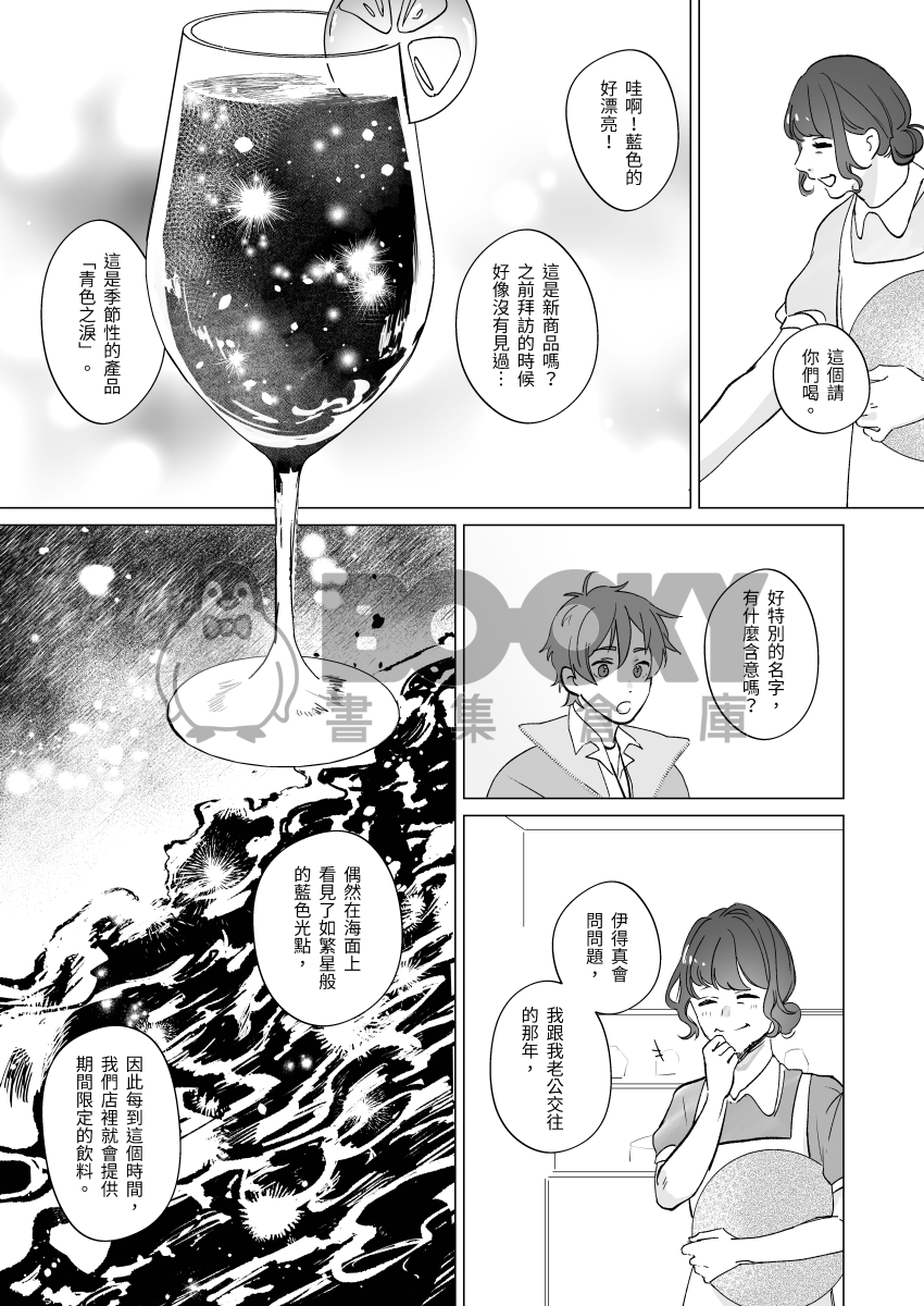 浪 試閱圖片