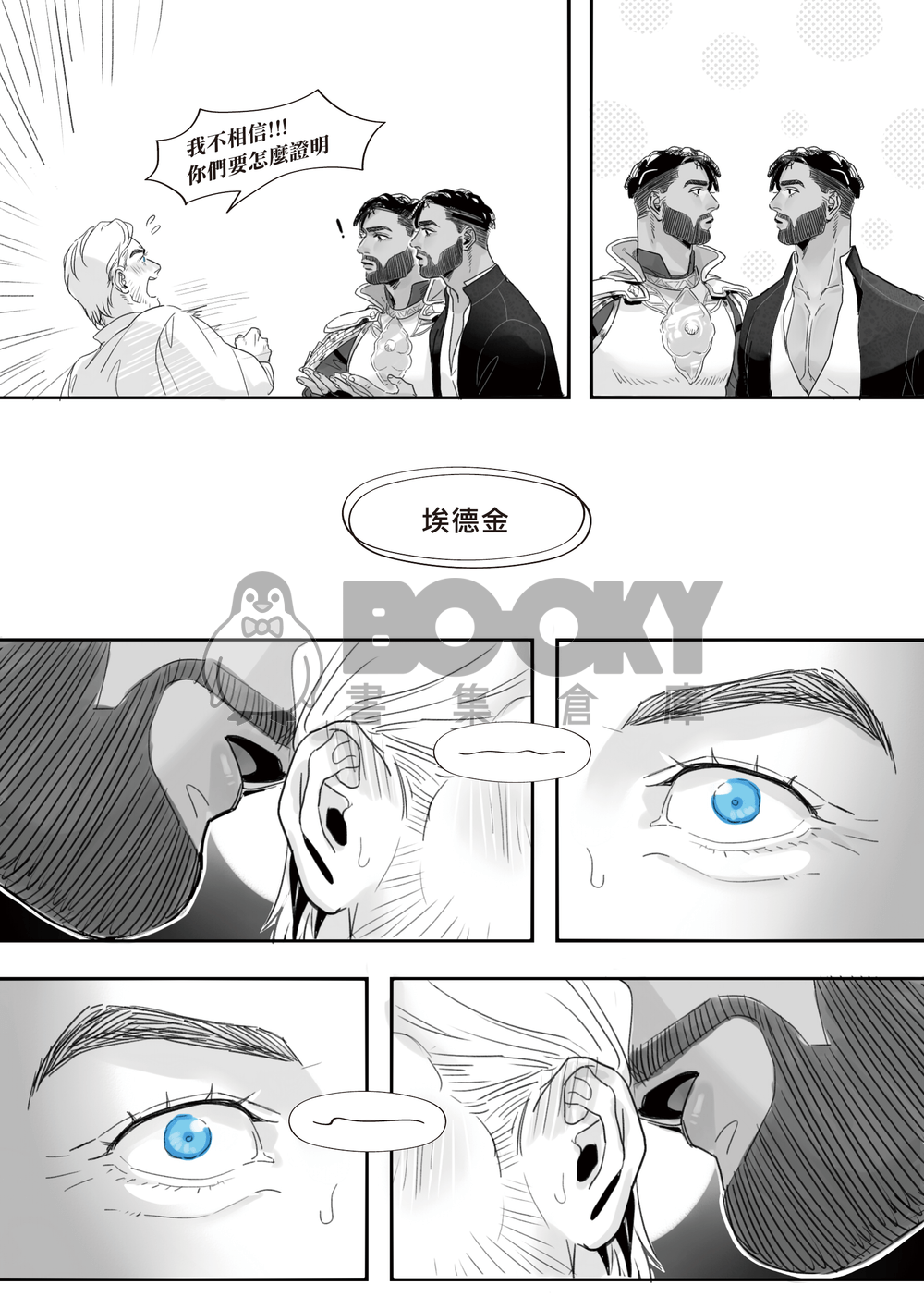 【龍與地下城】double dating double penetration 上集 試閱圖片