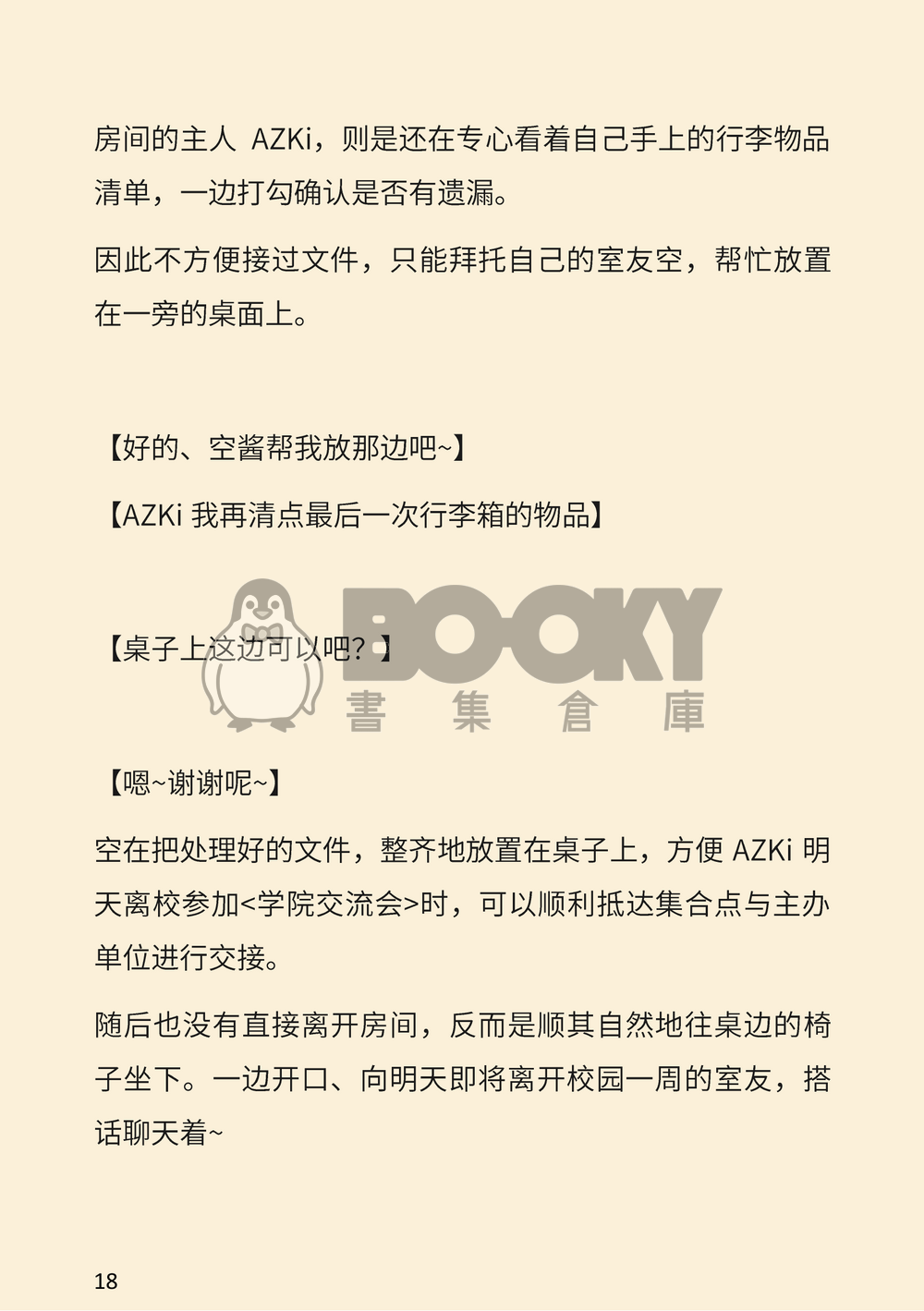 IF混合学院-三年生 試閱圖片