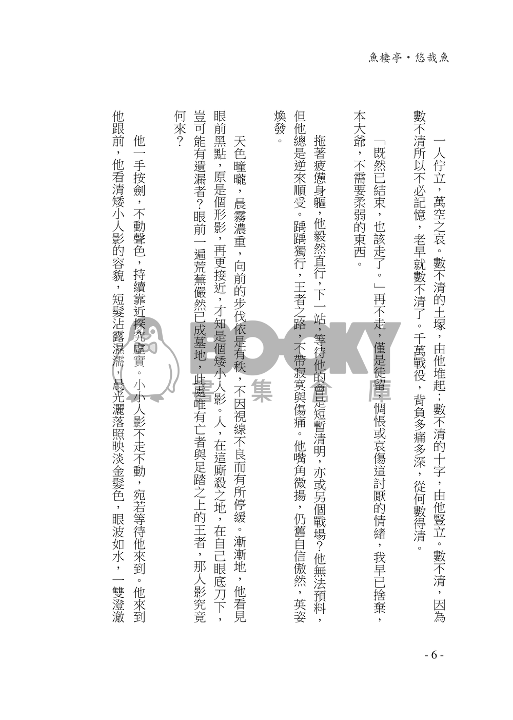【APH‧同人小說】普子獨《日記》（普獨） 試閱圖片