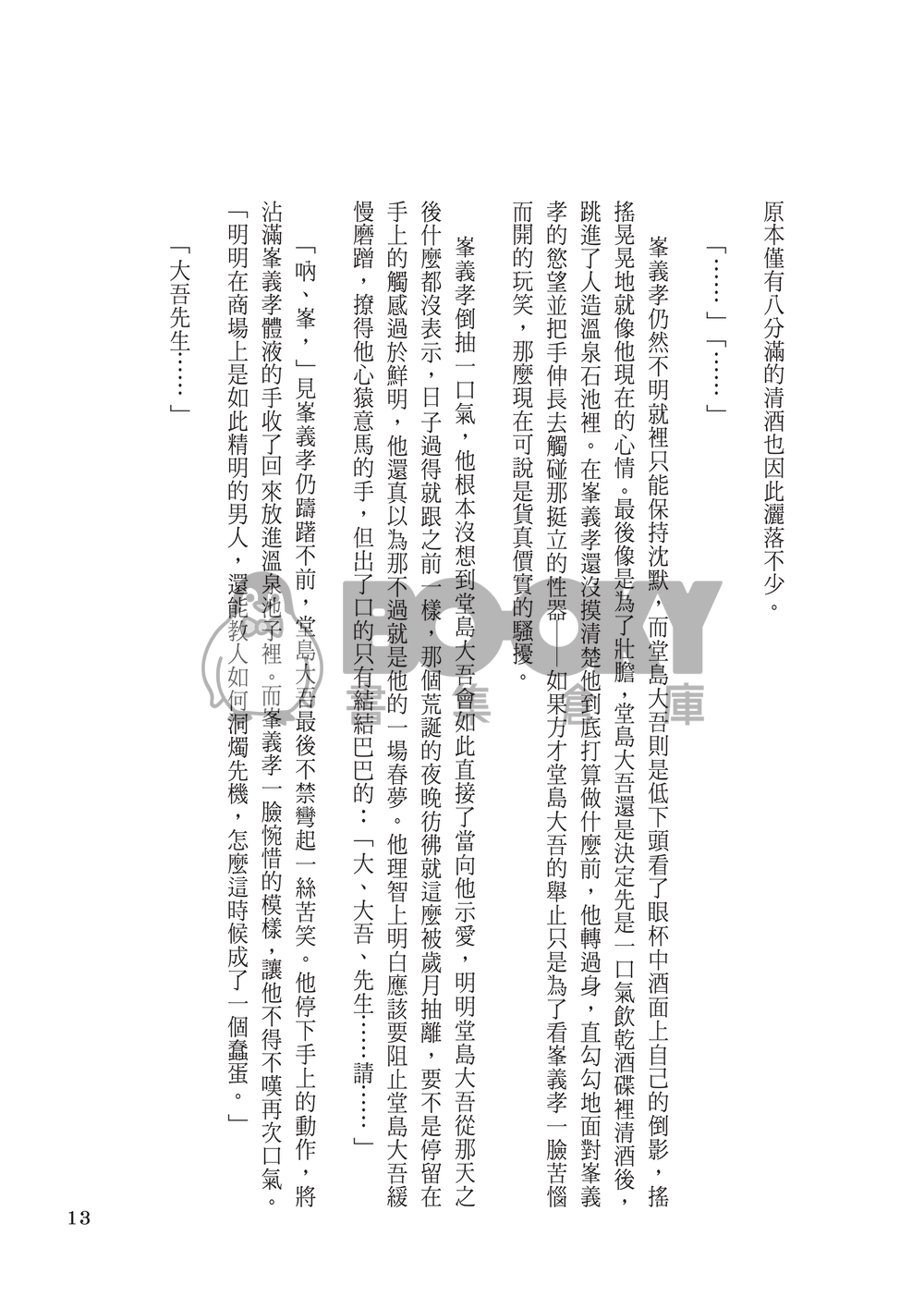 戀人絮語 - 流金歲月 試閱圖片