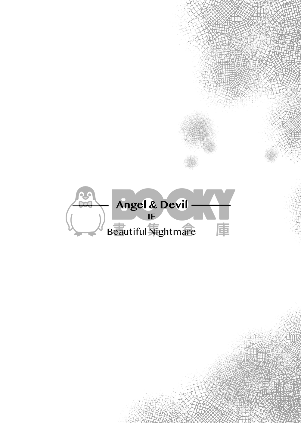 Beautiful Nightmare 試閱圖片