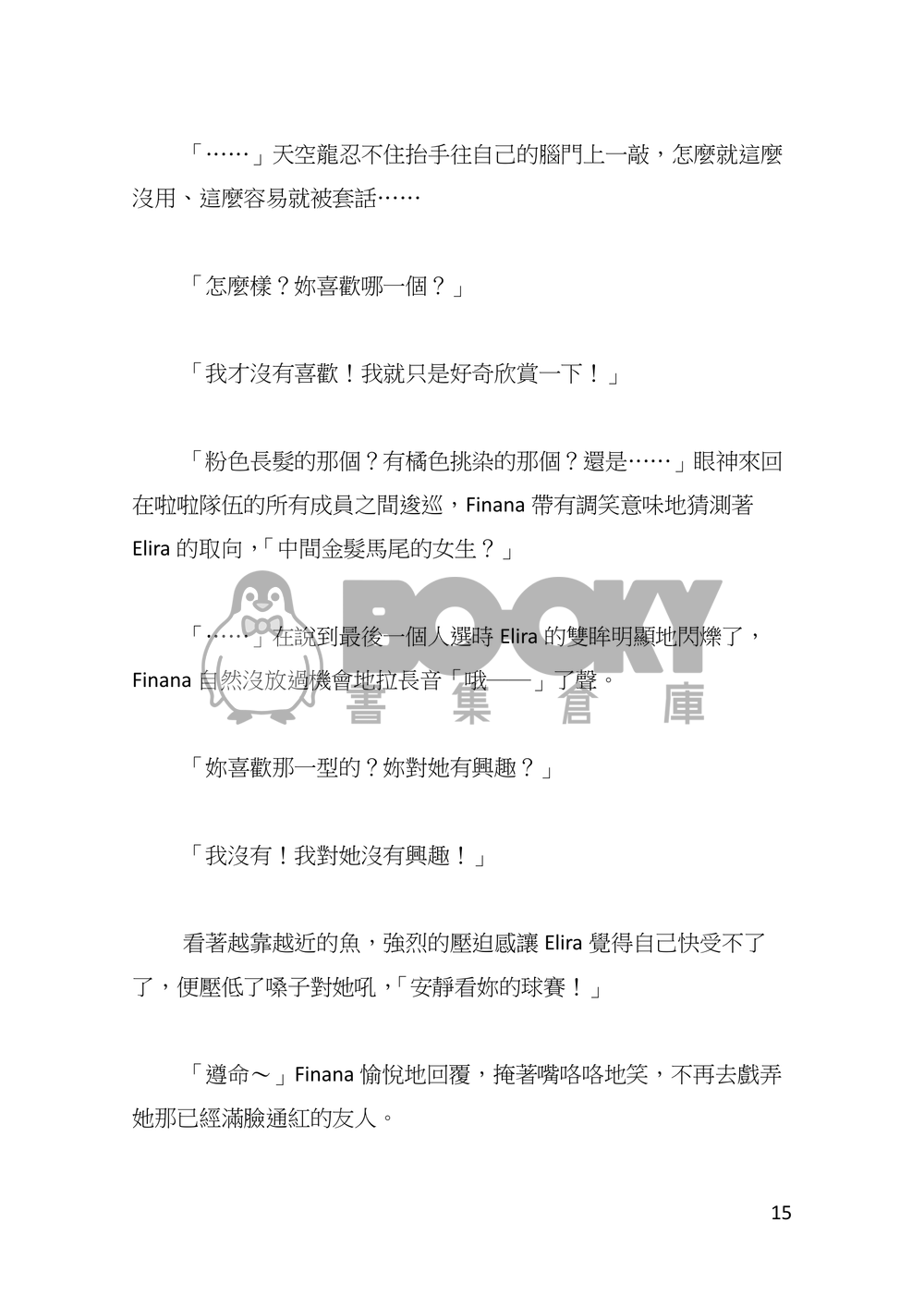 心盲症 試閱圖片