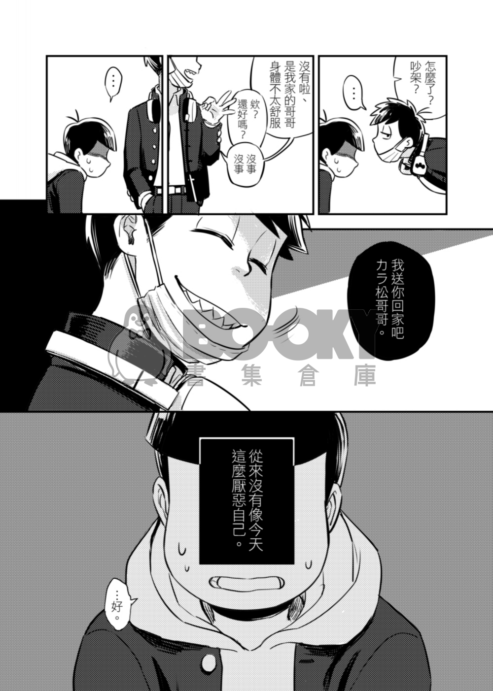無理心中 試閱圖片