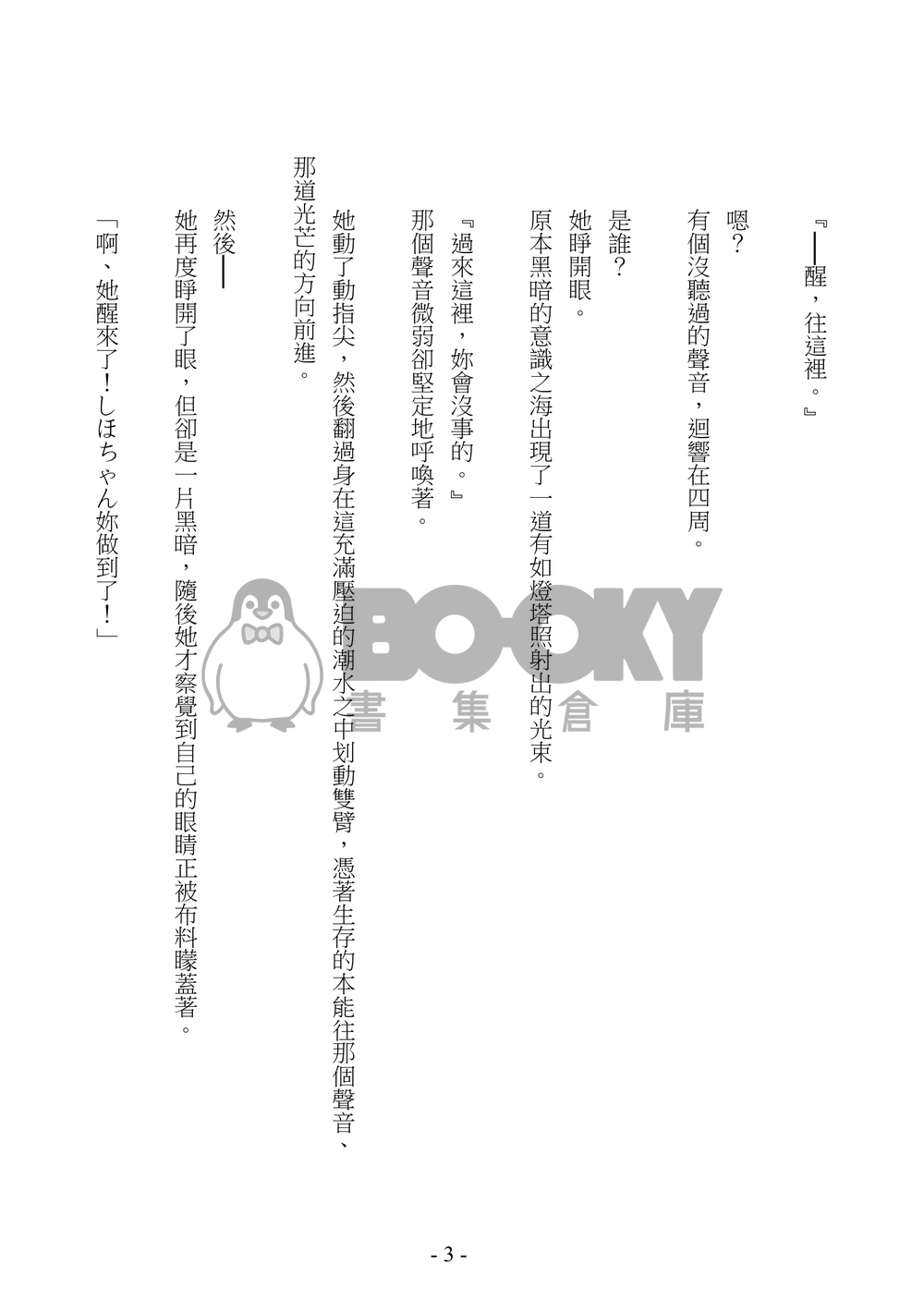 燈塔 試閱圖片