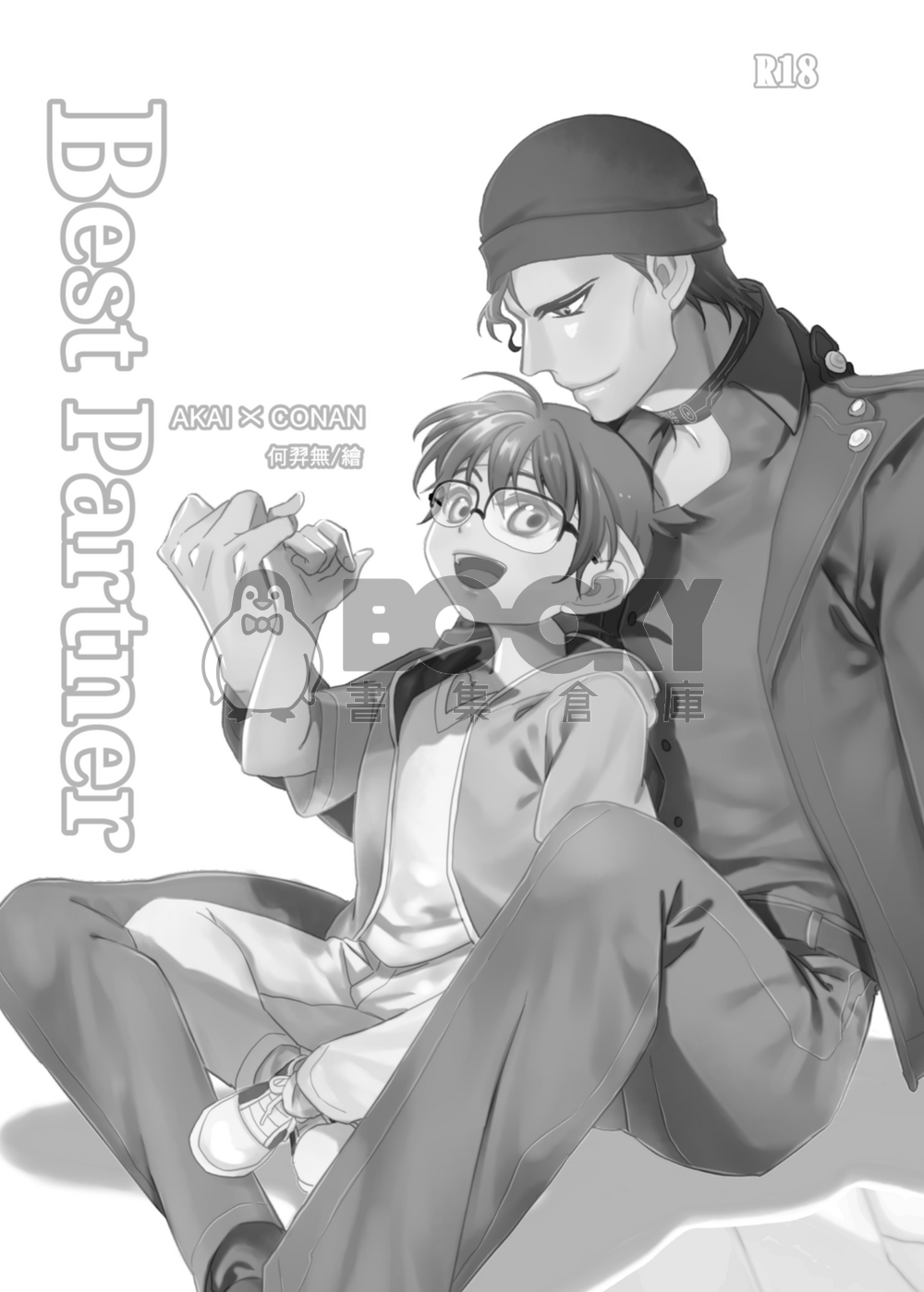 Best Partner 日文 試閱圖片