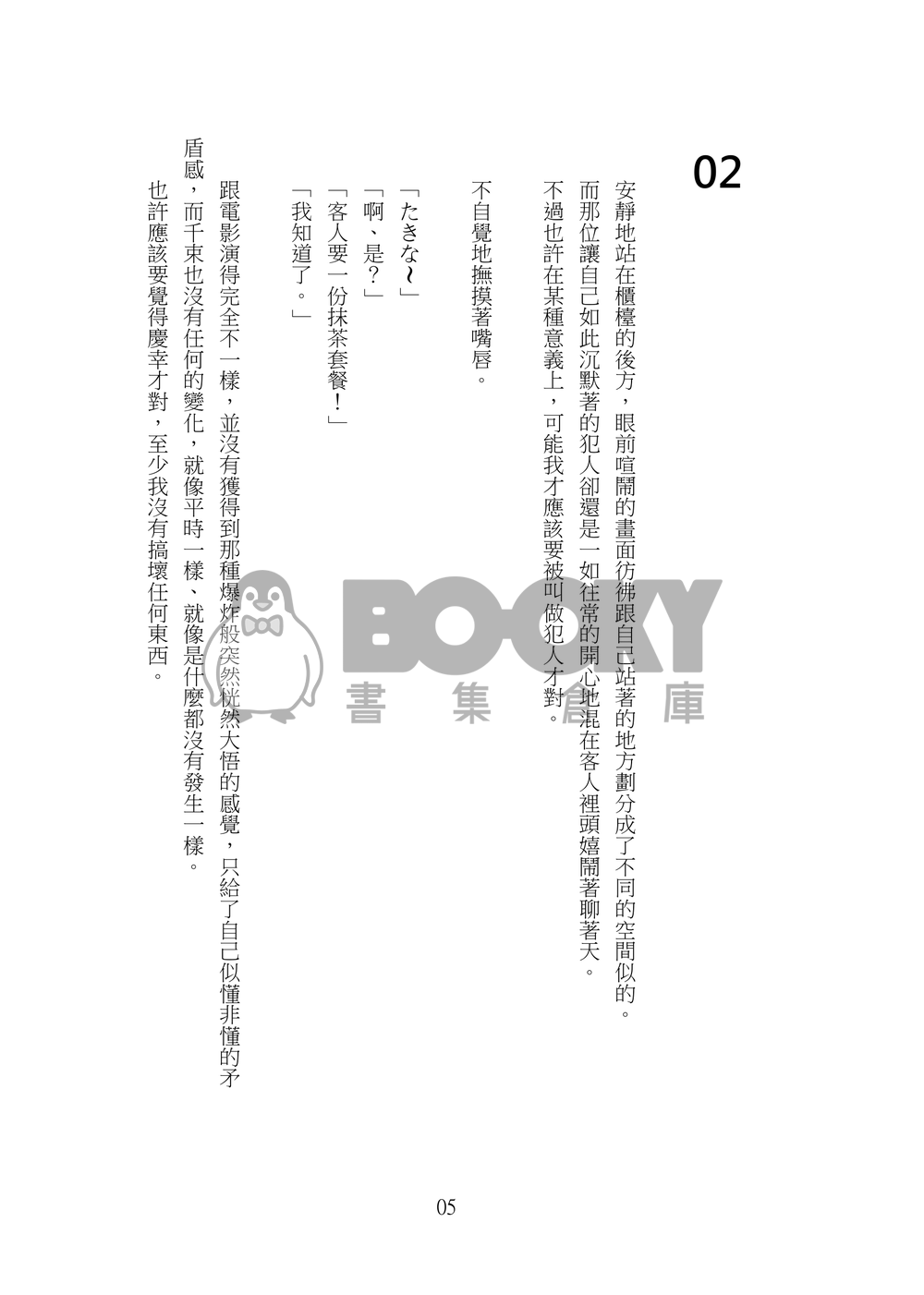 Jasminum sambac 試閱圖片