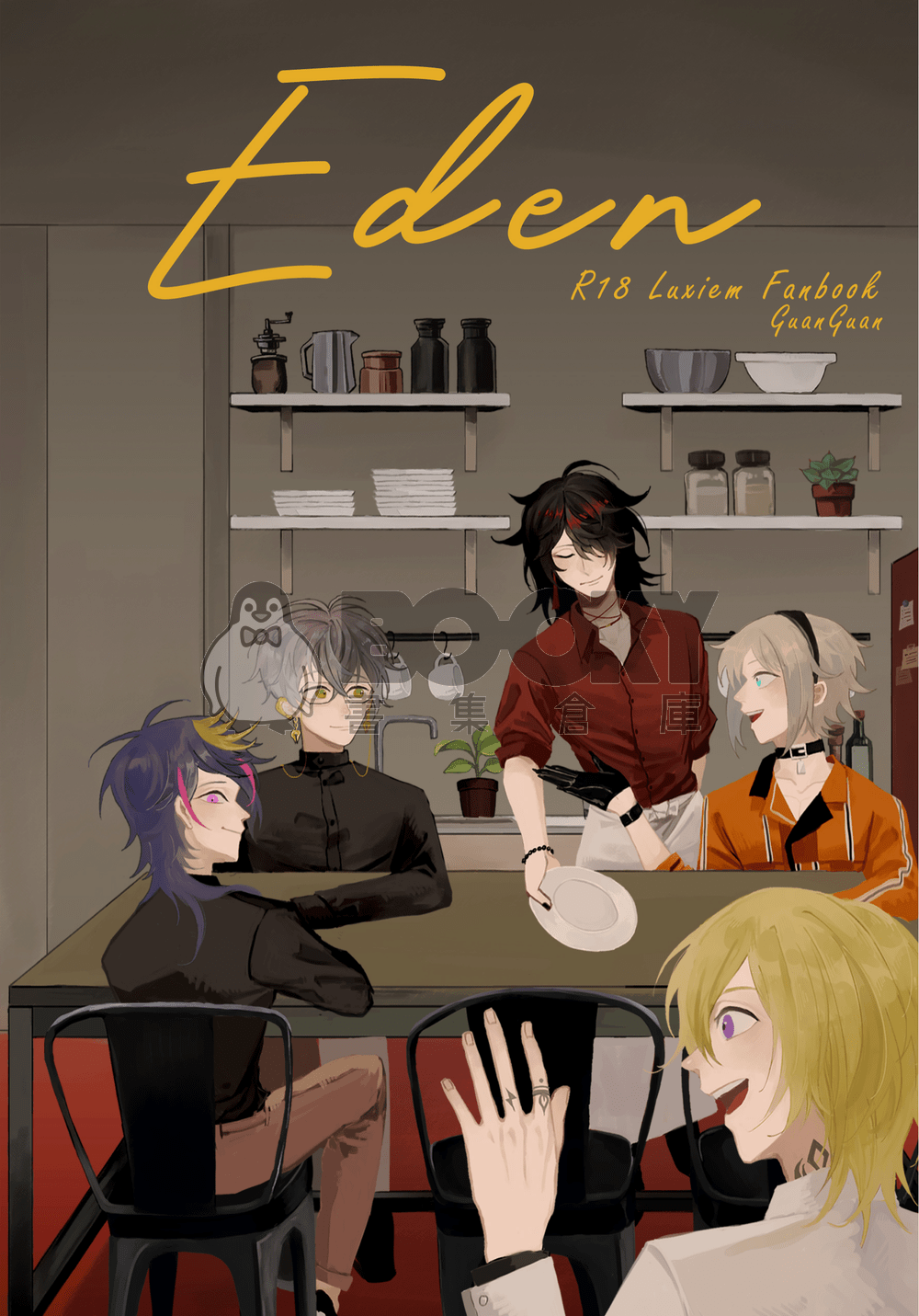 Eden 試閱圖片