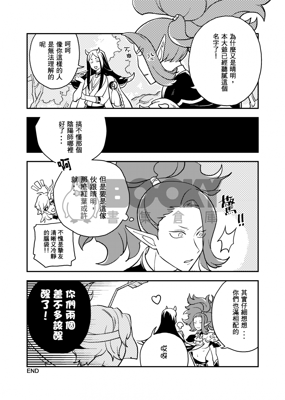 MY DEAR FRIEND 試閱圖片