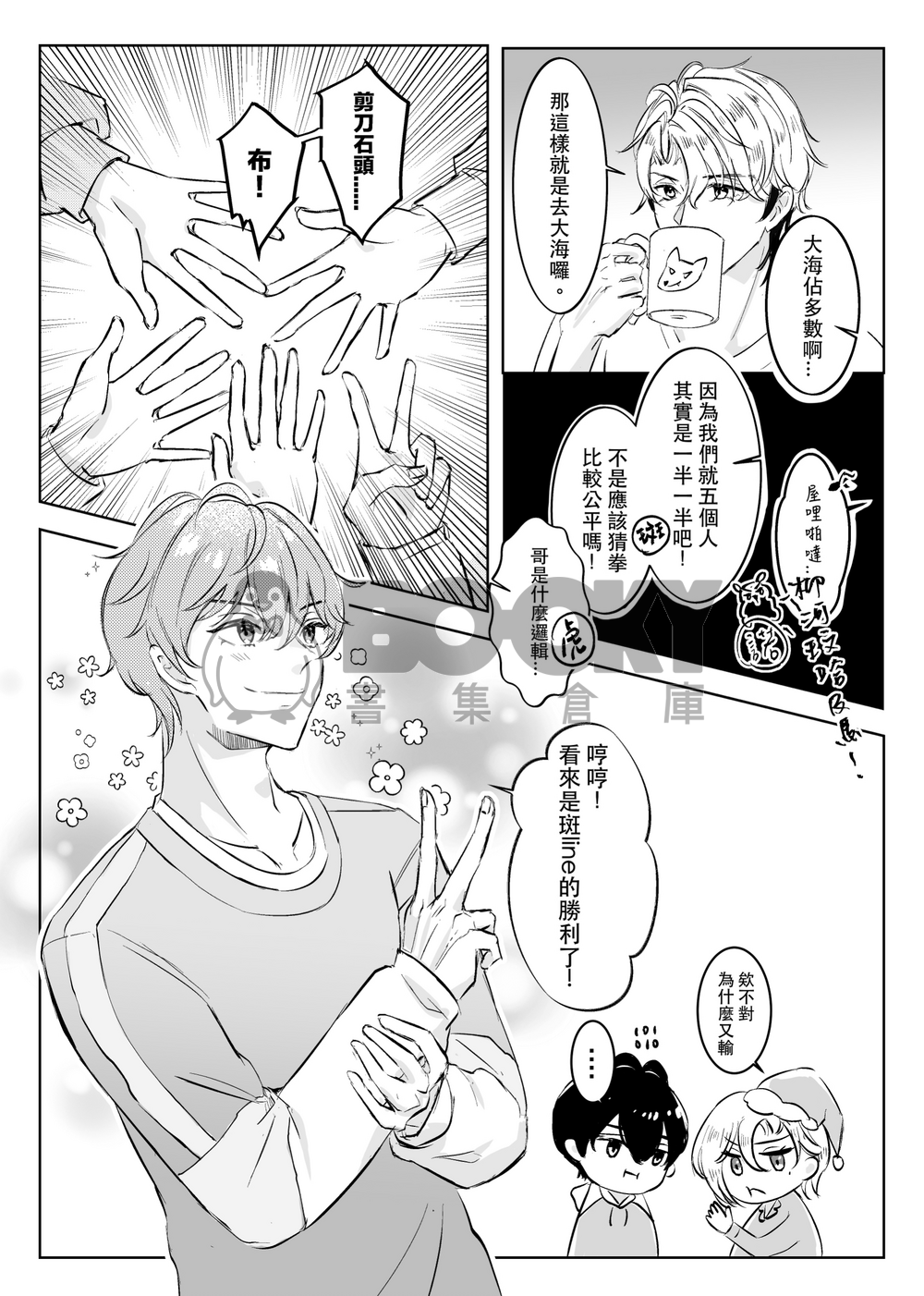 PLAVE合宿-休假副本是斑line活動？！ 試閱圖片