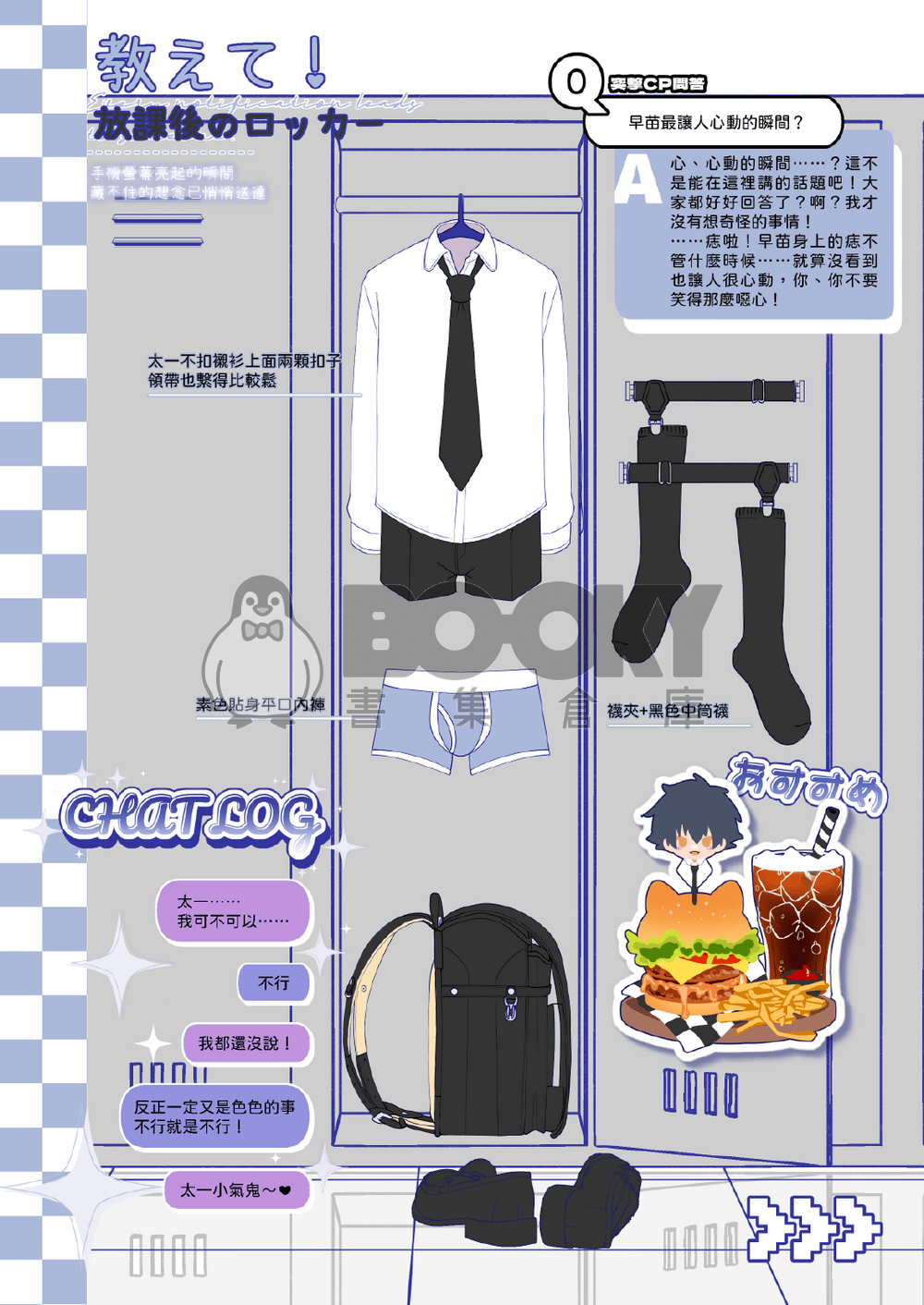 【原創】《ST+RNDSR中空》VOL.2畫冊 試閱圖片