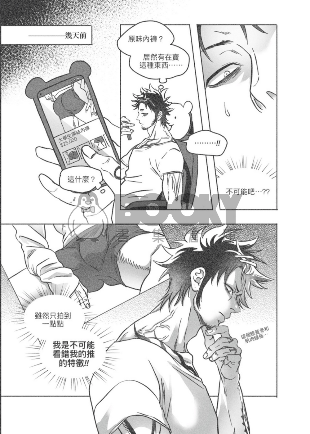 胖次～加價服務！ 試閱圖片